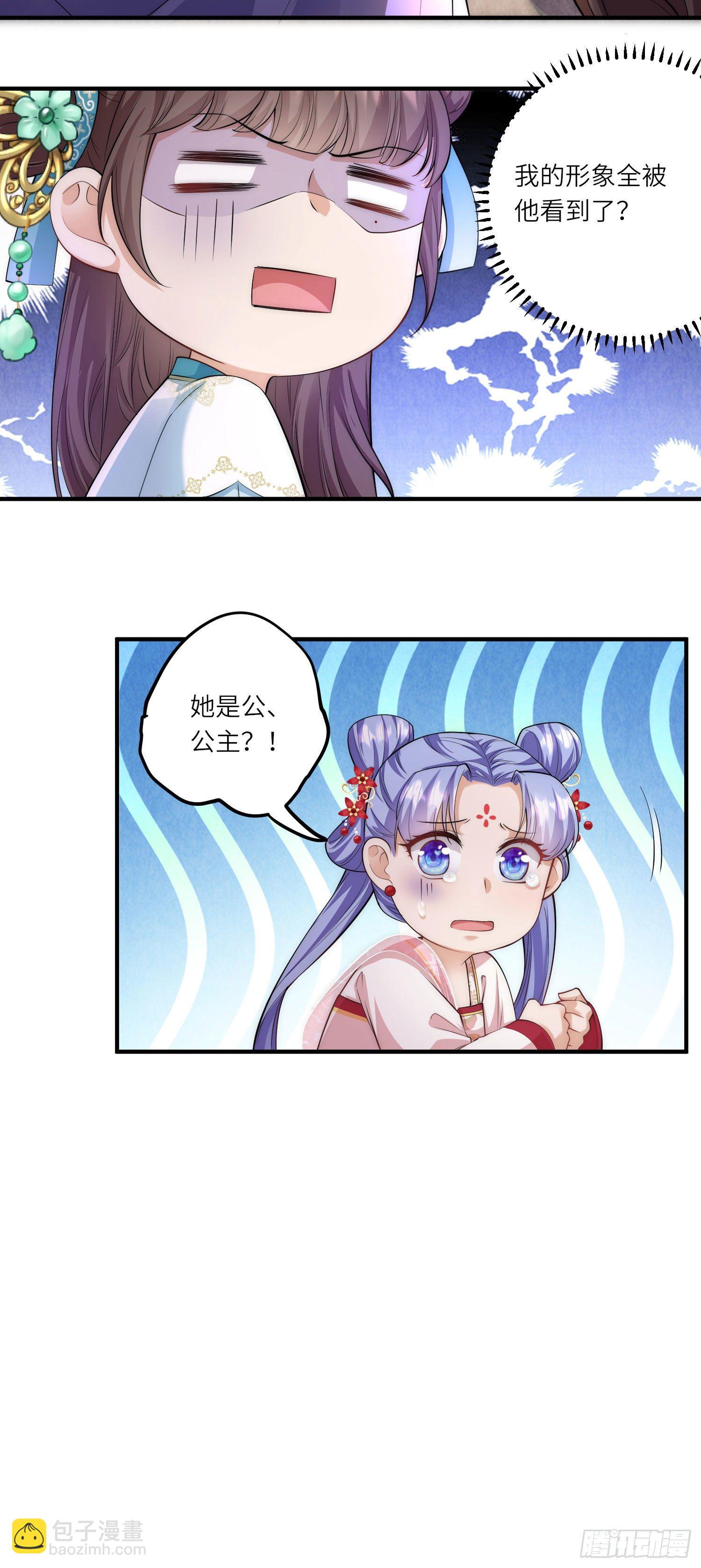第8话 小绿茶上线碰瓷16