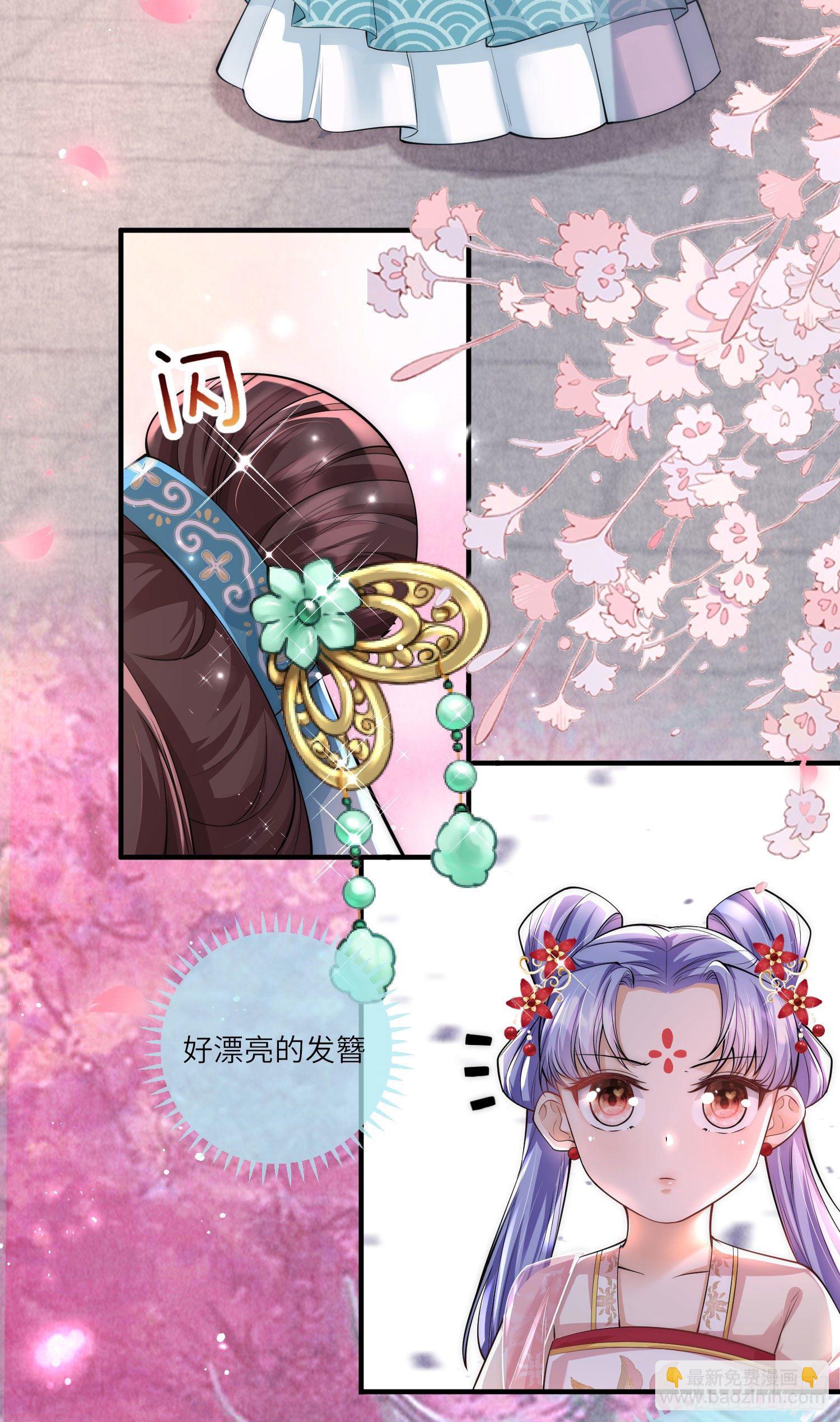 第8话 小绿茶上线碰瓷2