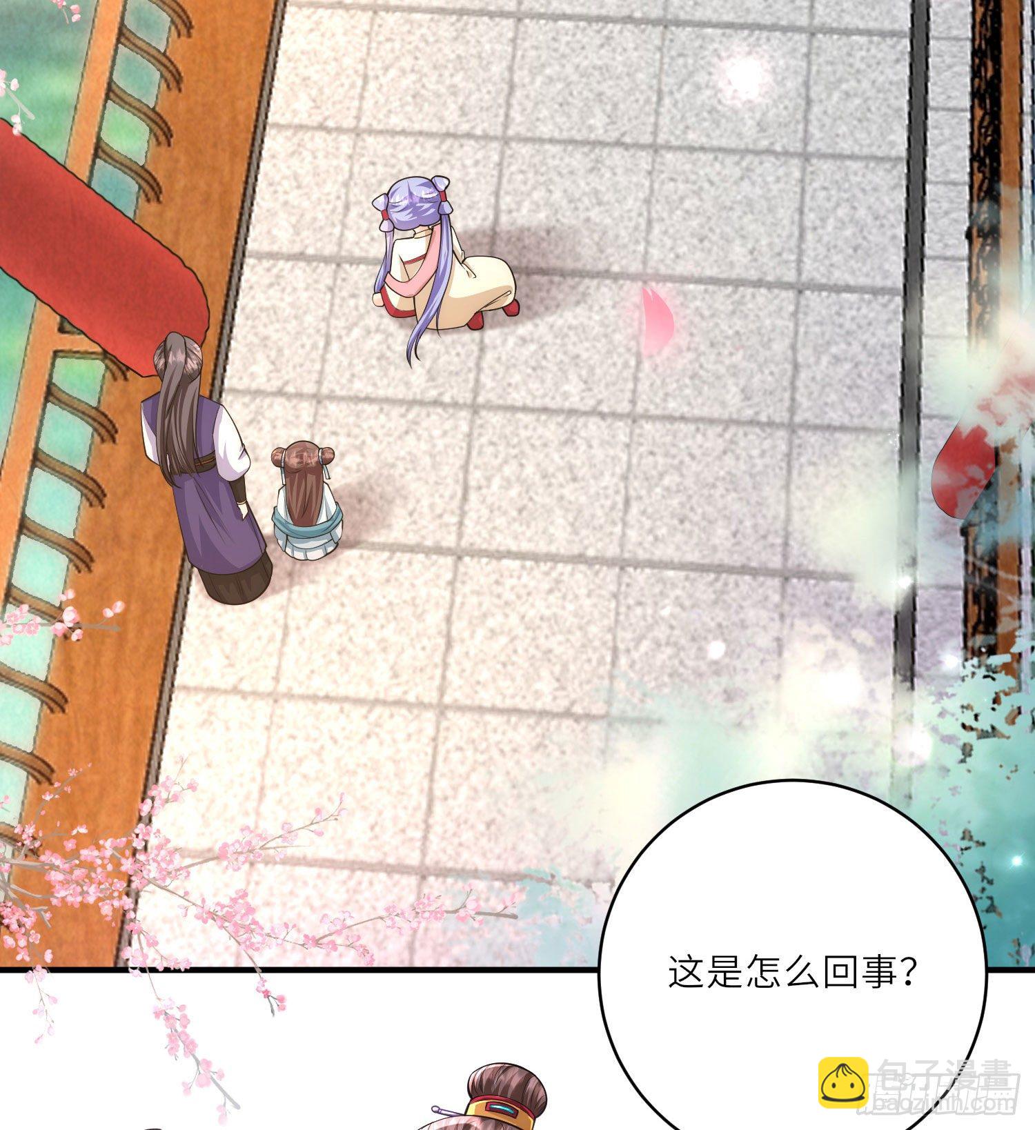 第8话 小绿茶上线碰瓷22
