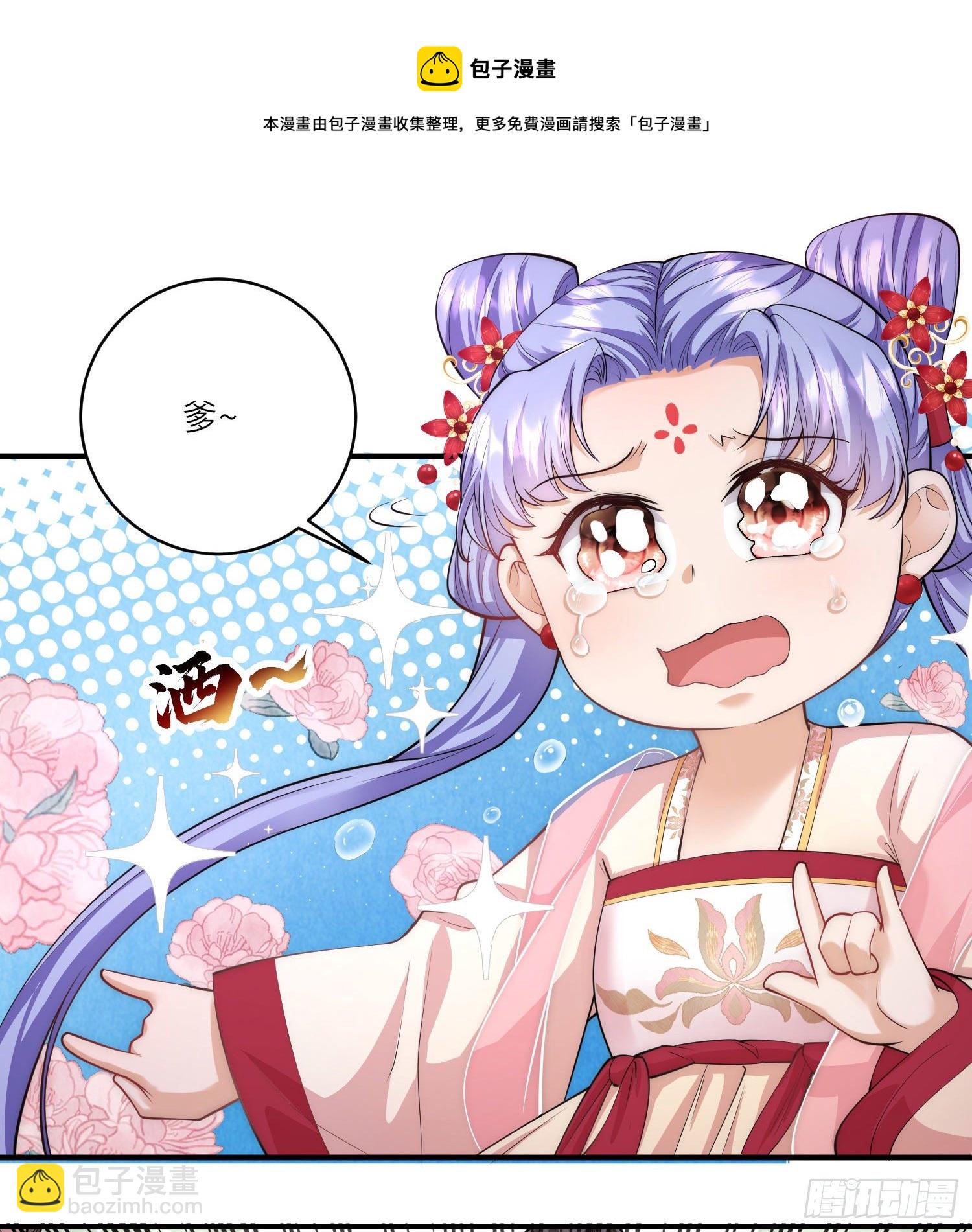 第8话 小绿茶上线碰瓷24