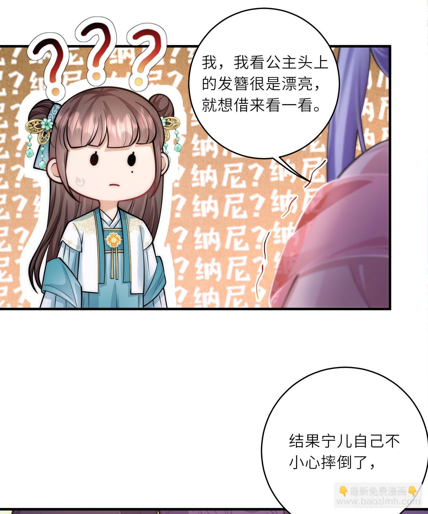 第8话 小绿茶上线碰瓷26