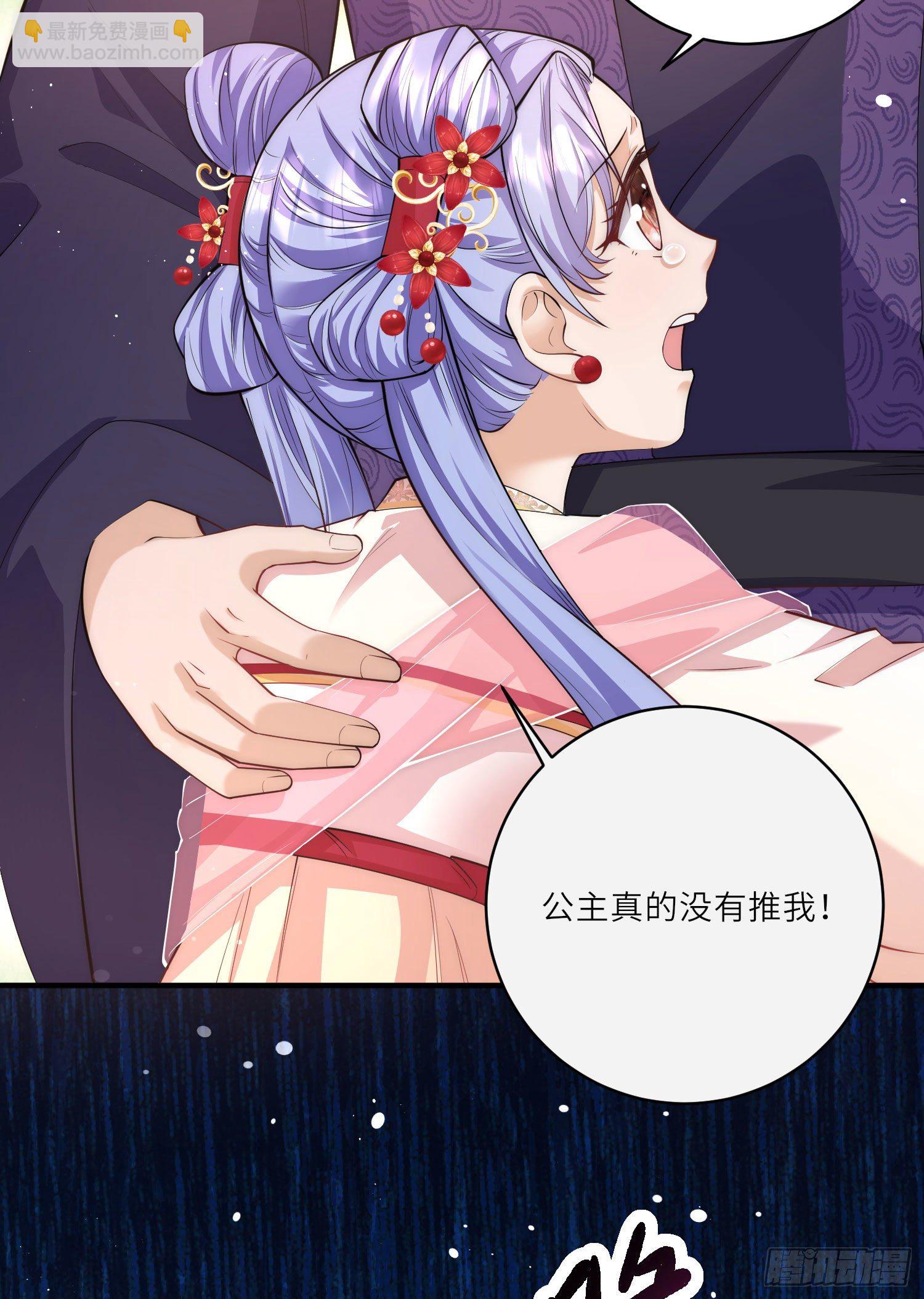 第8话 小绿茶上线碰瓷27