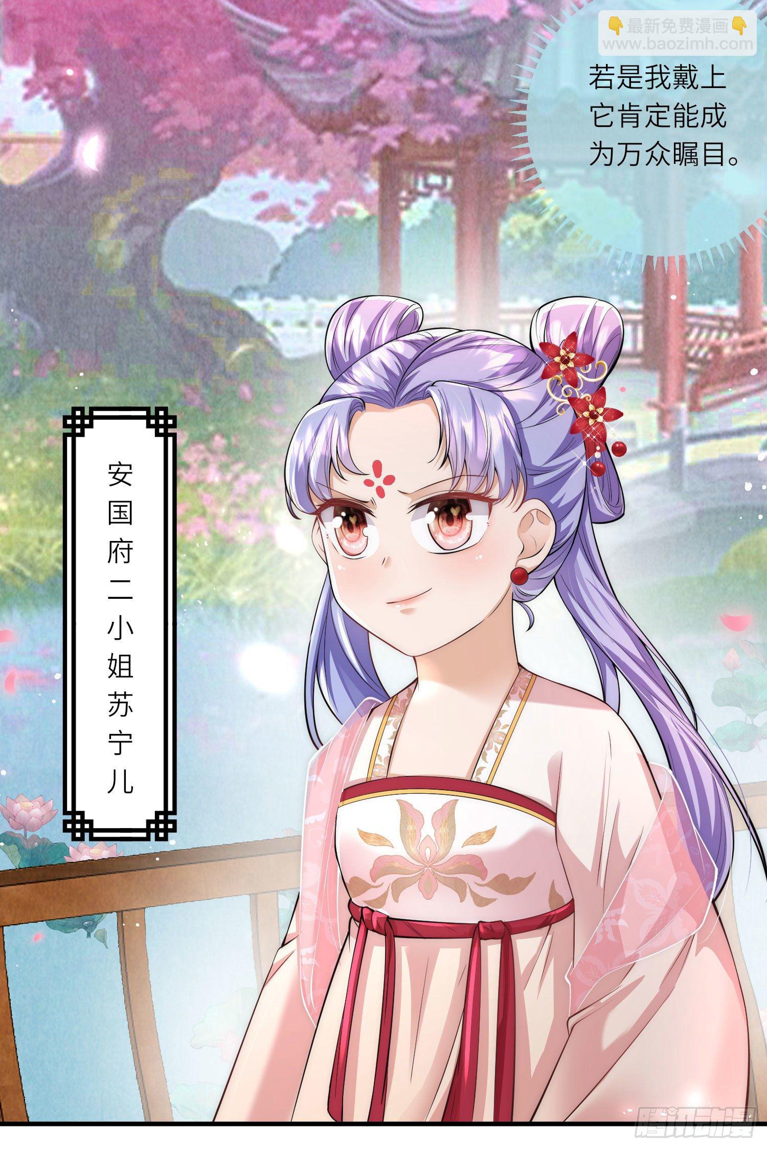 第8话 小绿茶上线碰瓷3