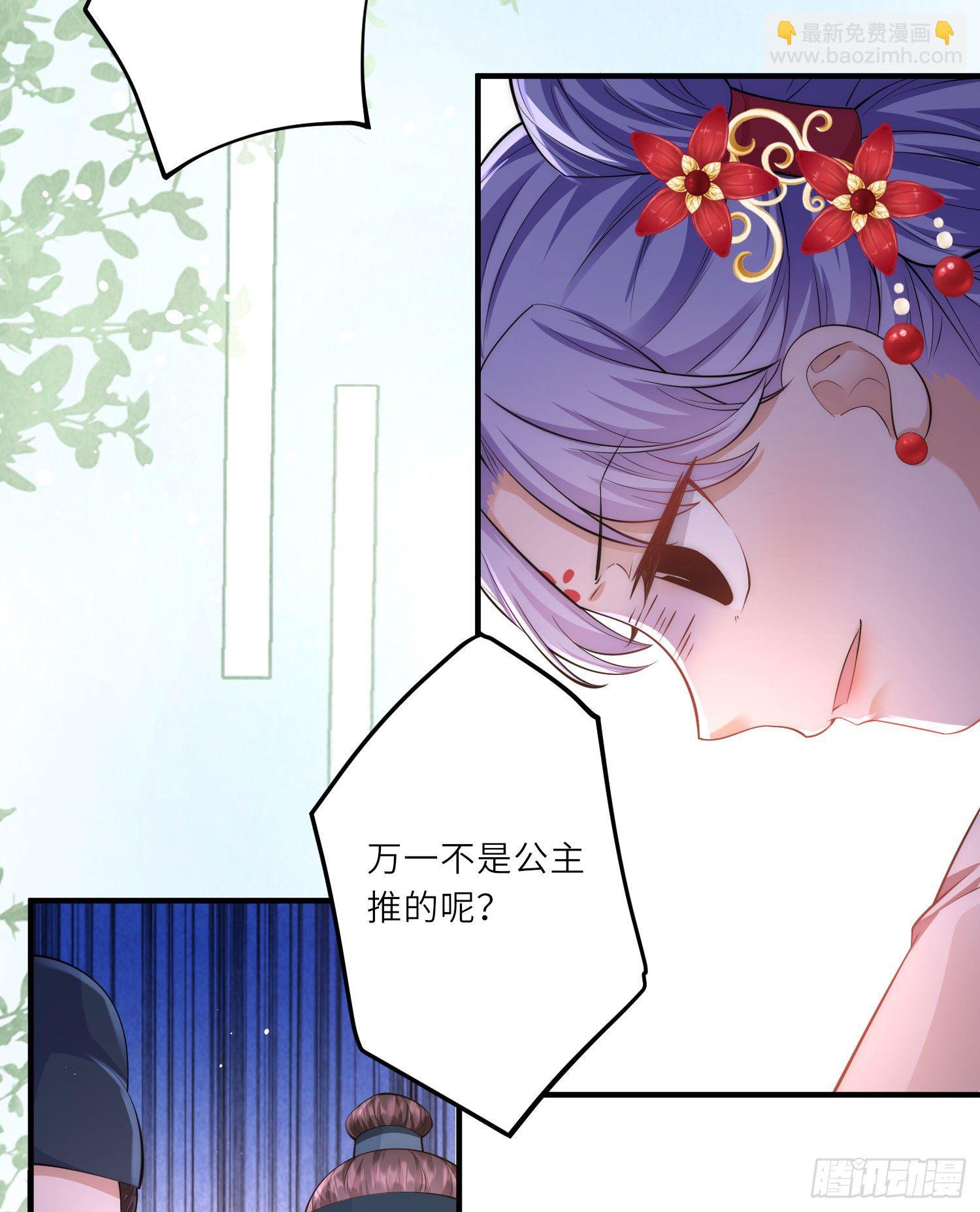 第8话 小绿茶上线碰瓷30