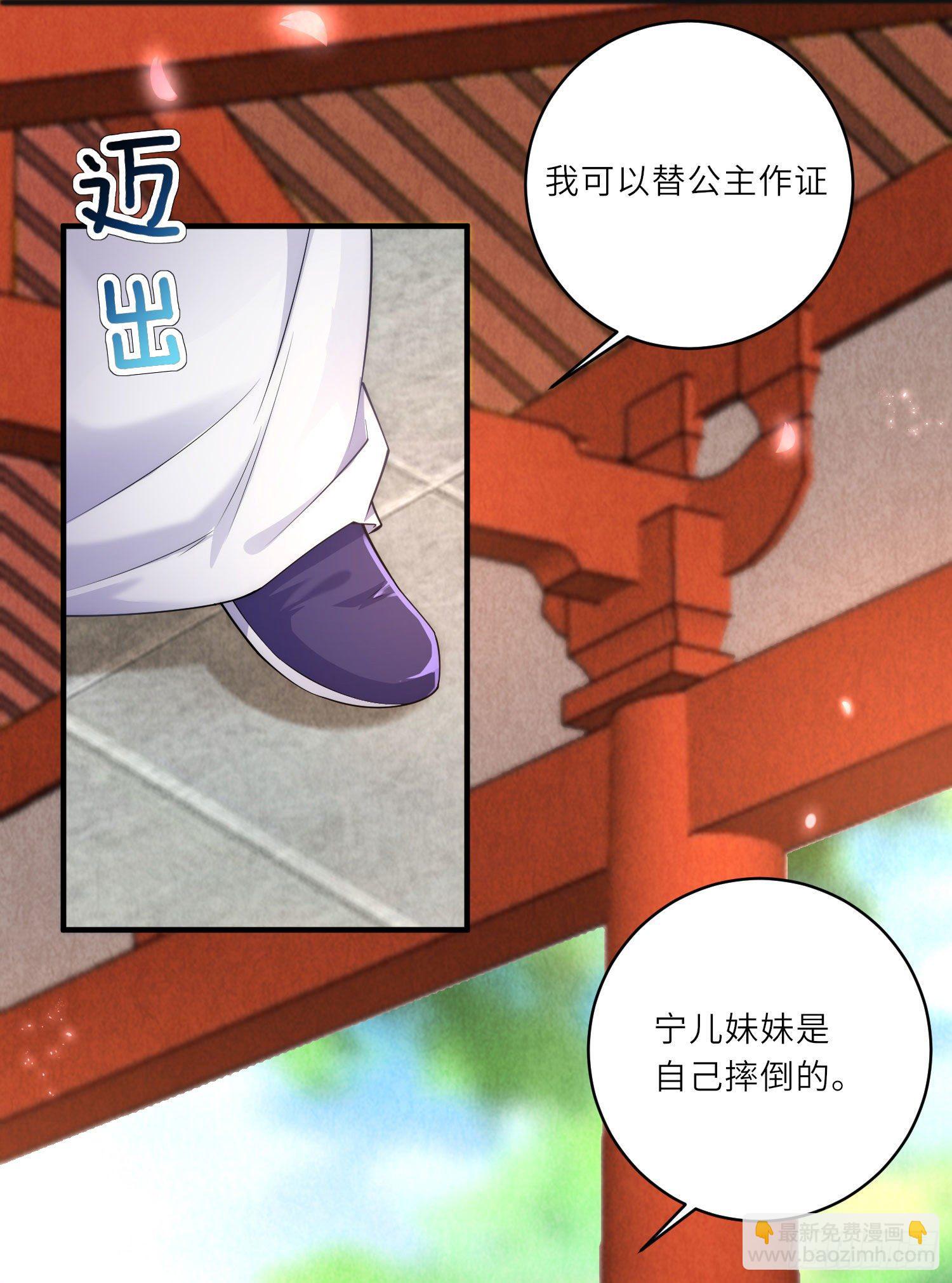 第8话 小绿茶上线碰瓷33
