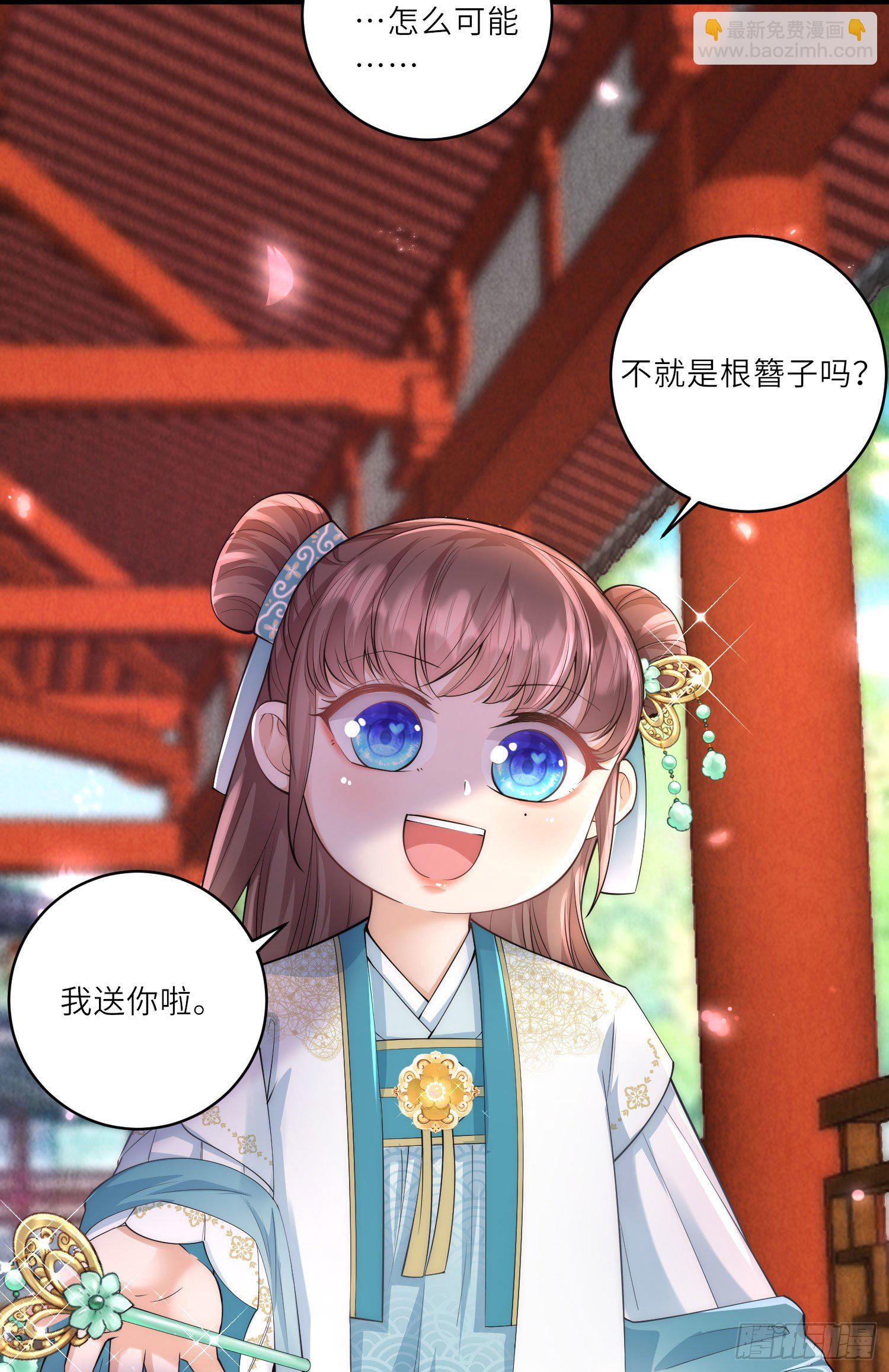 第8话 小绿茶上线碰瓷37