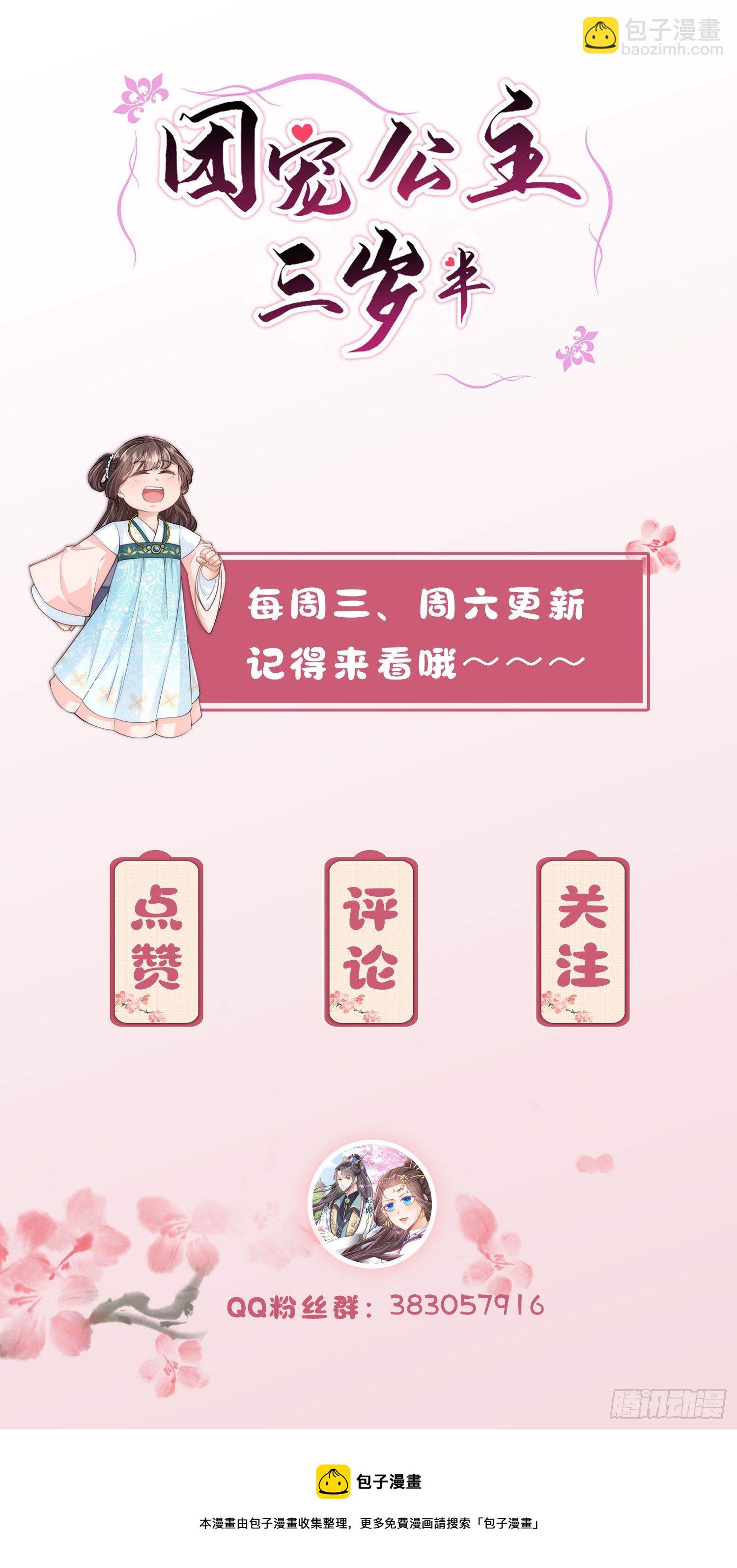 第8话 小绿茶上线碰瓷41