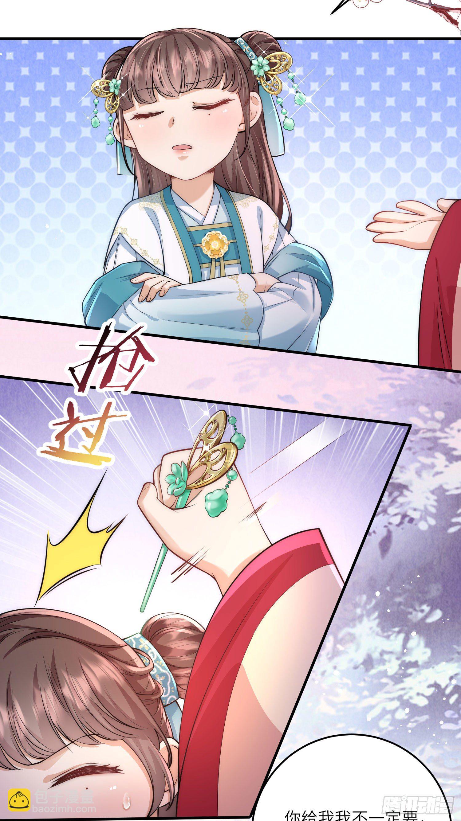 第8话 小绿茶上线碰瓷5