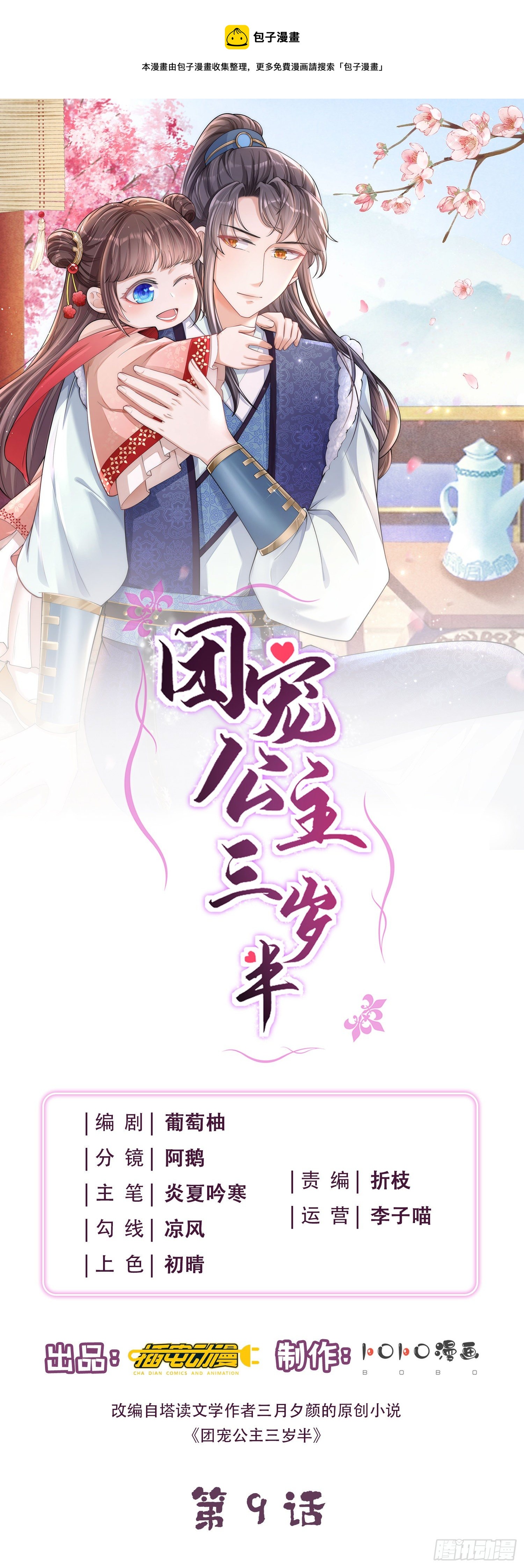 第9话 花钱买个教训吧0