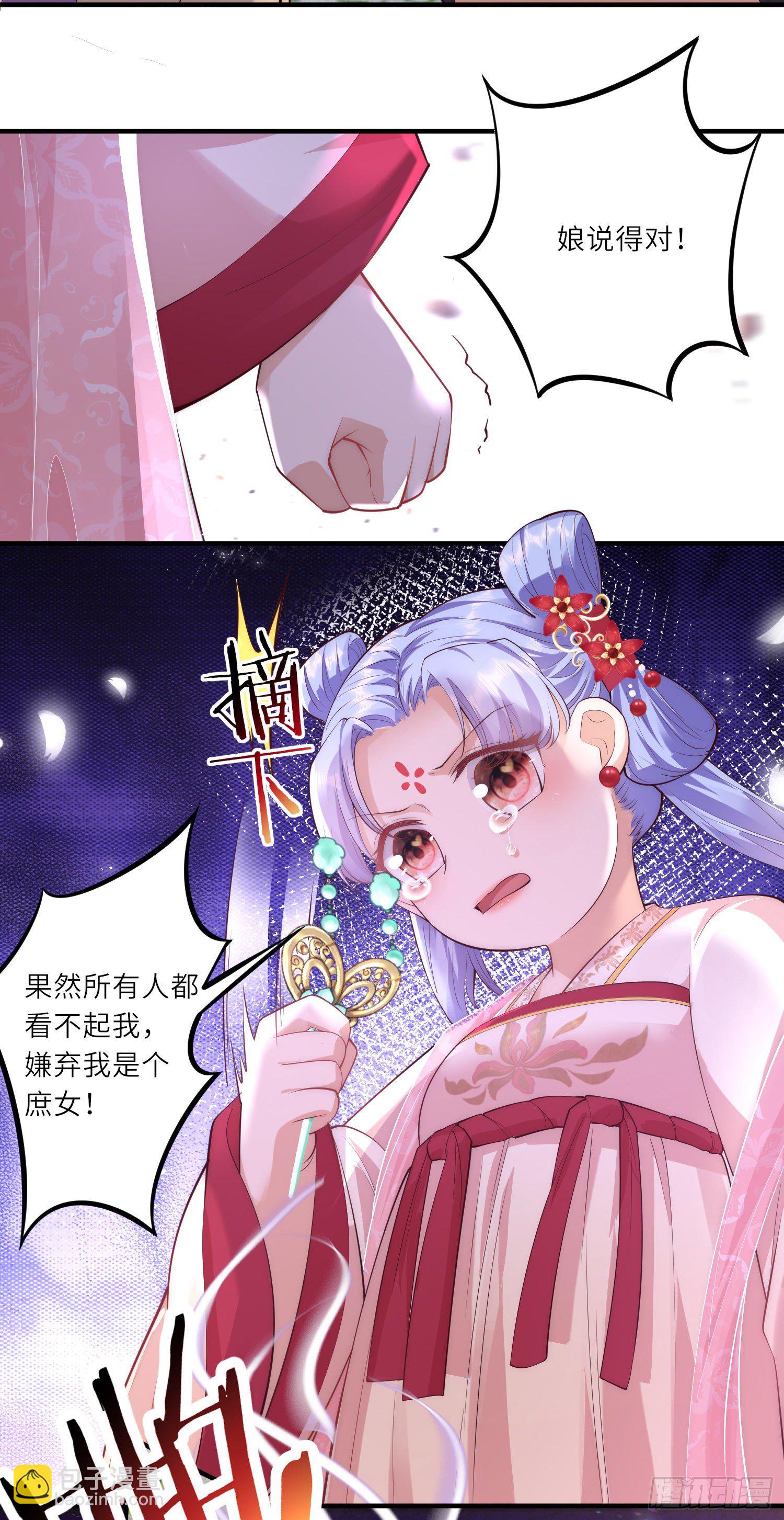 第9话 花钱买个教训吧10
