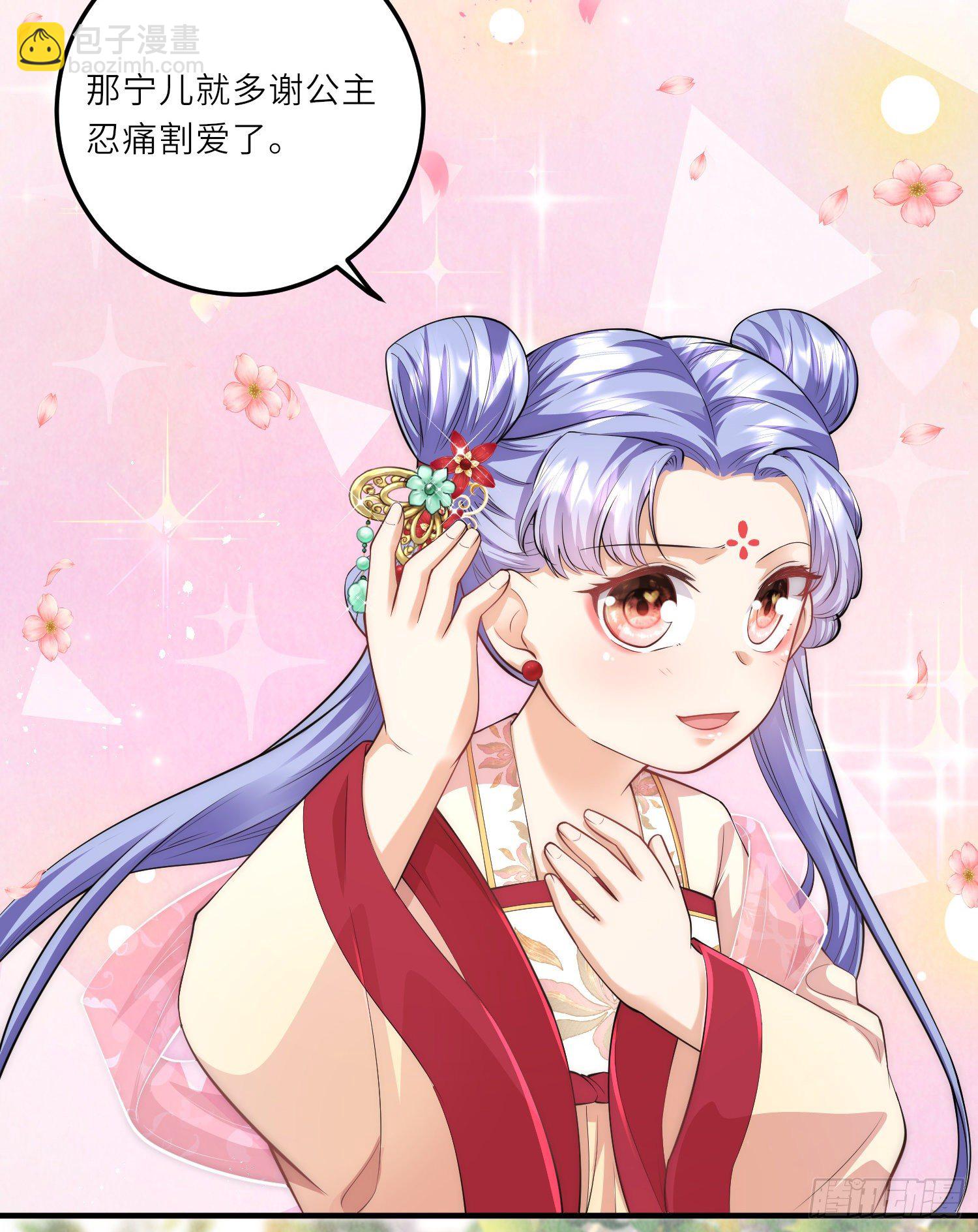 第9话 花钱买个教训吧2