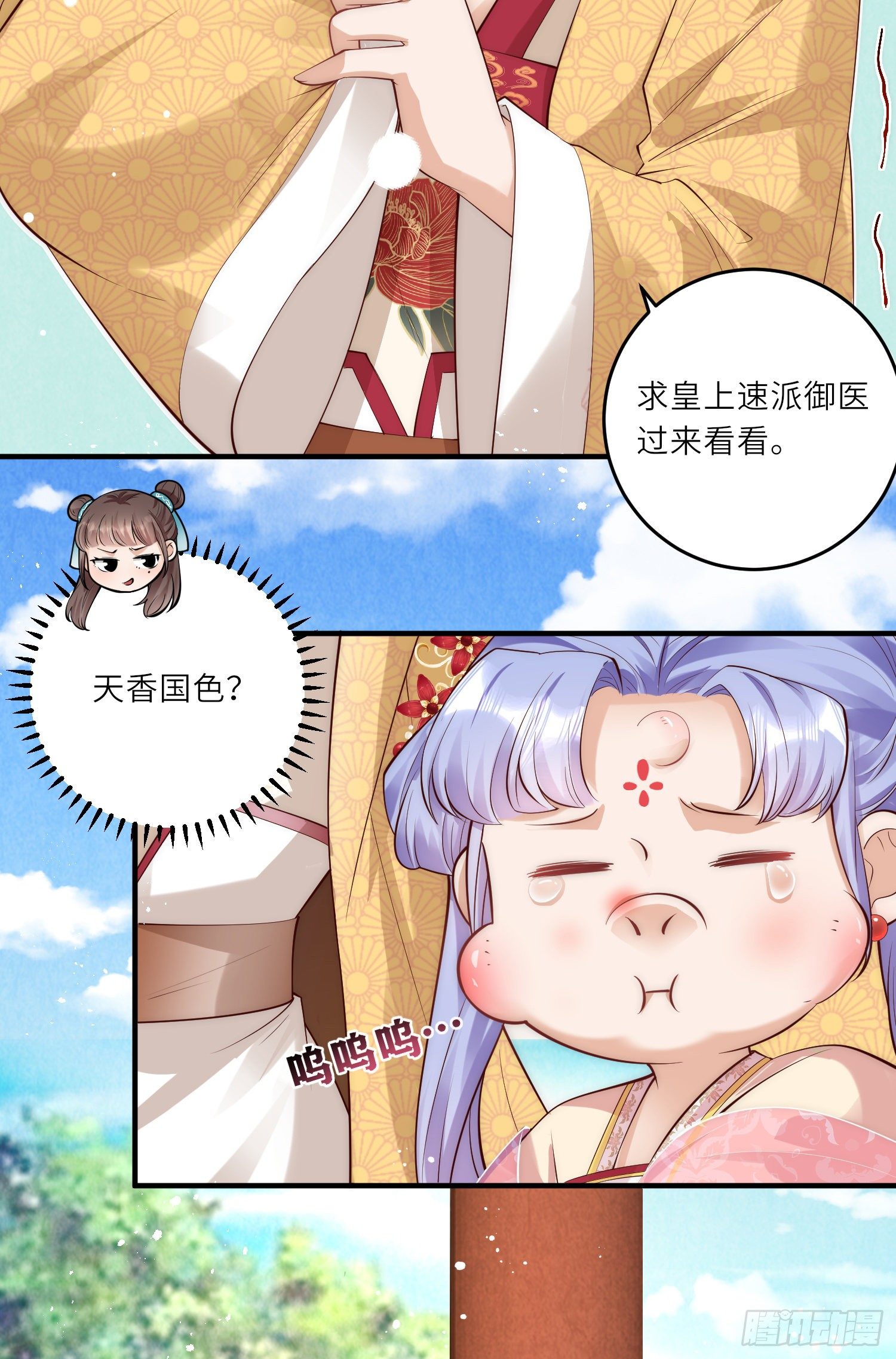 第9话 花钱买个教训吧25