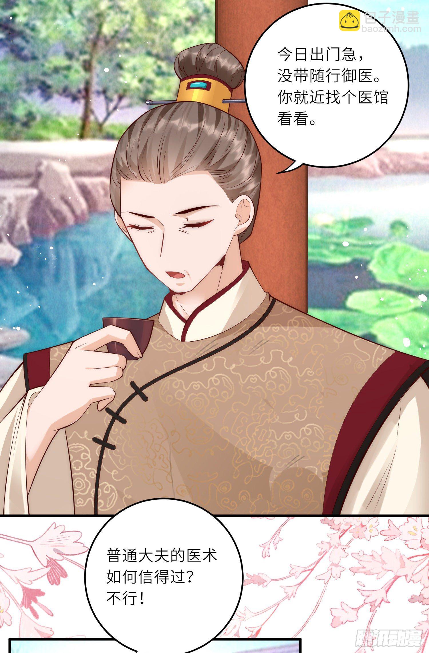 第9话 花钱买个教训吧26