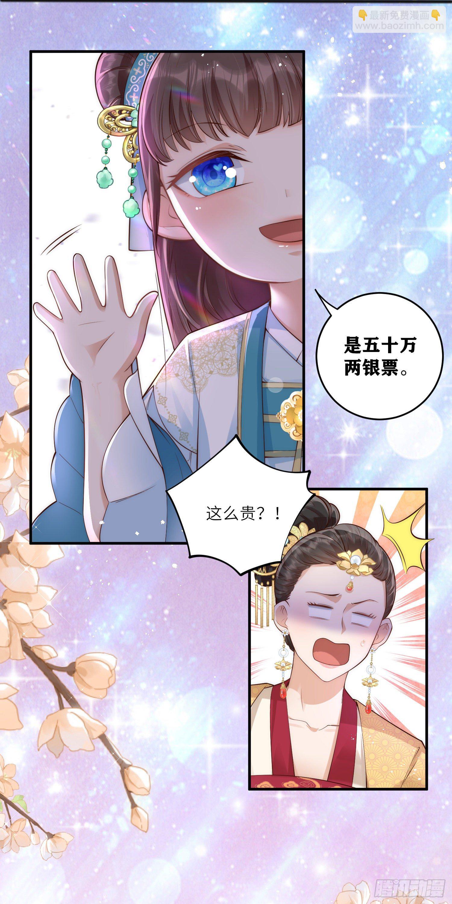 第9话 花钱买个教训吧31