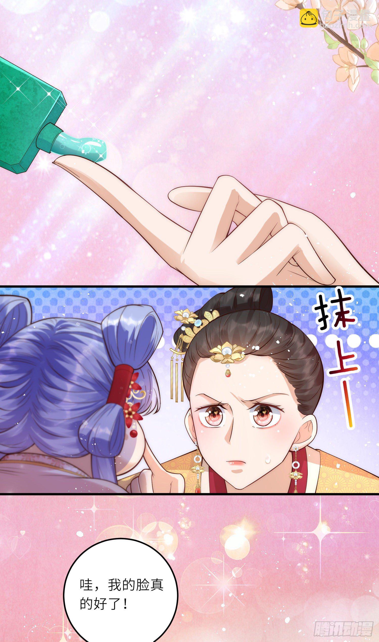 第9话 花钱买个教训吧32