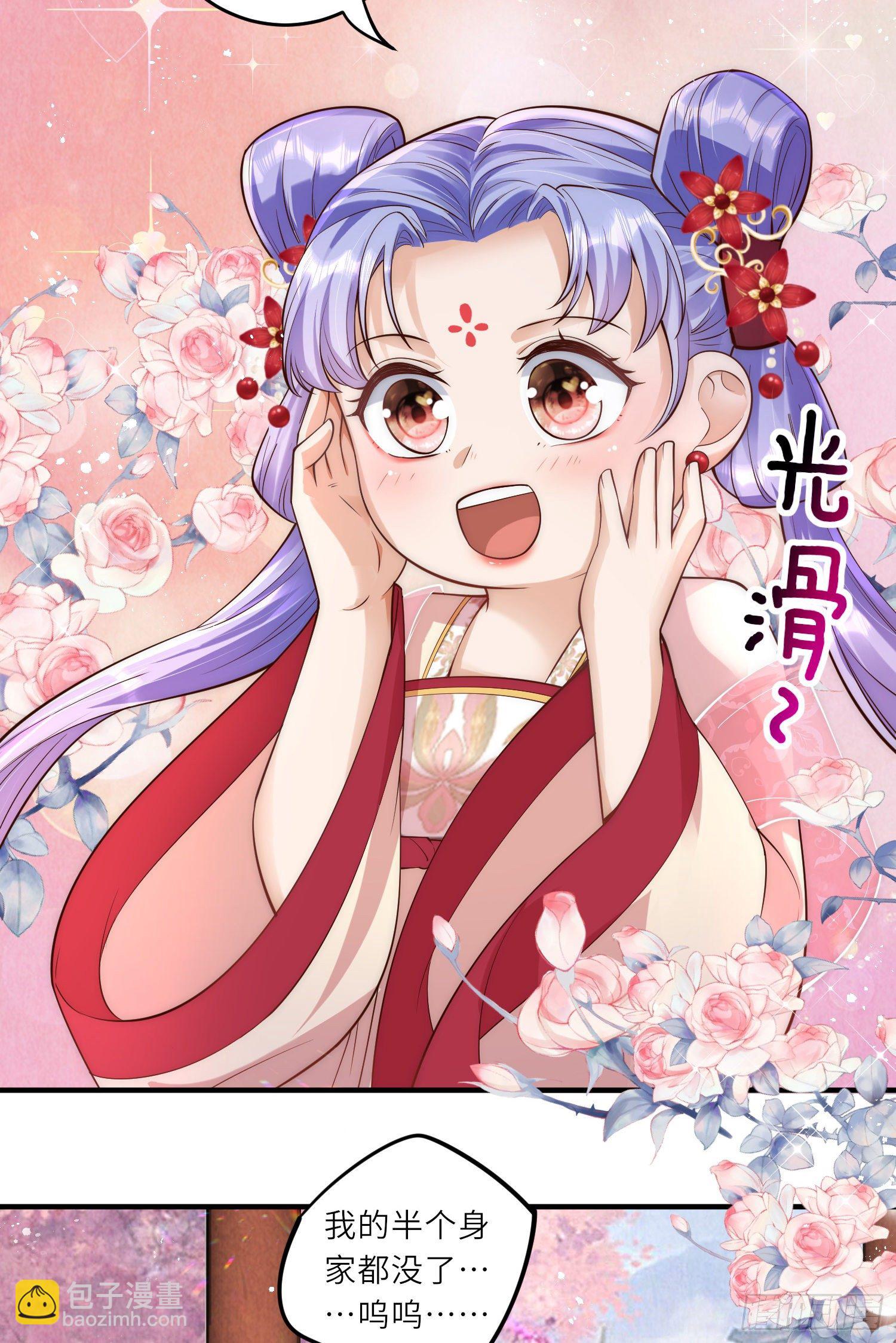 第9话 花钱买个教训吧33
