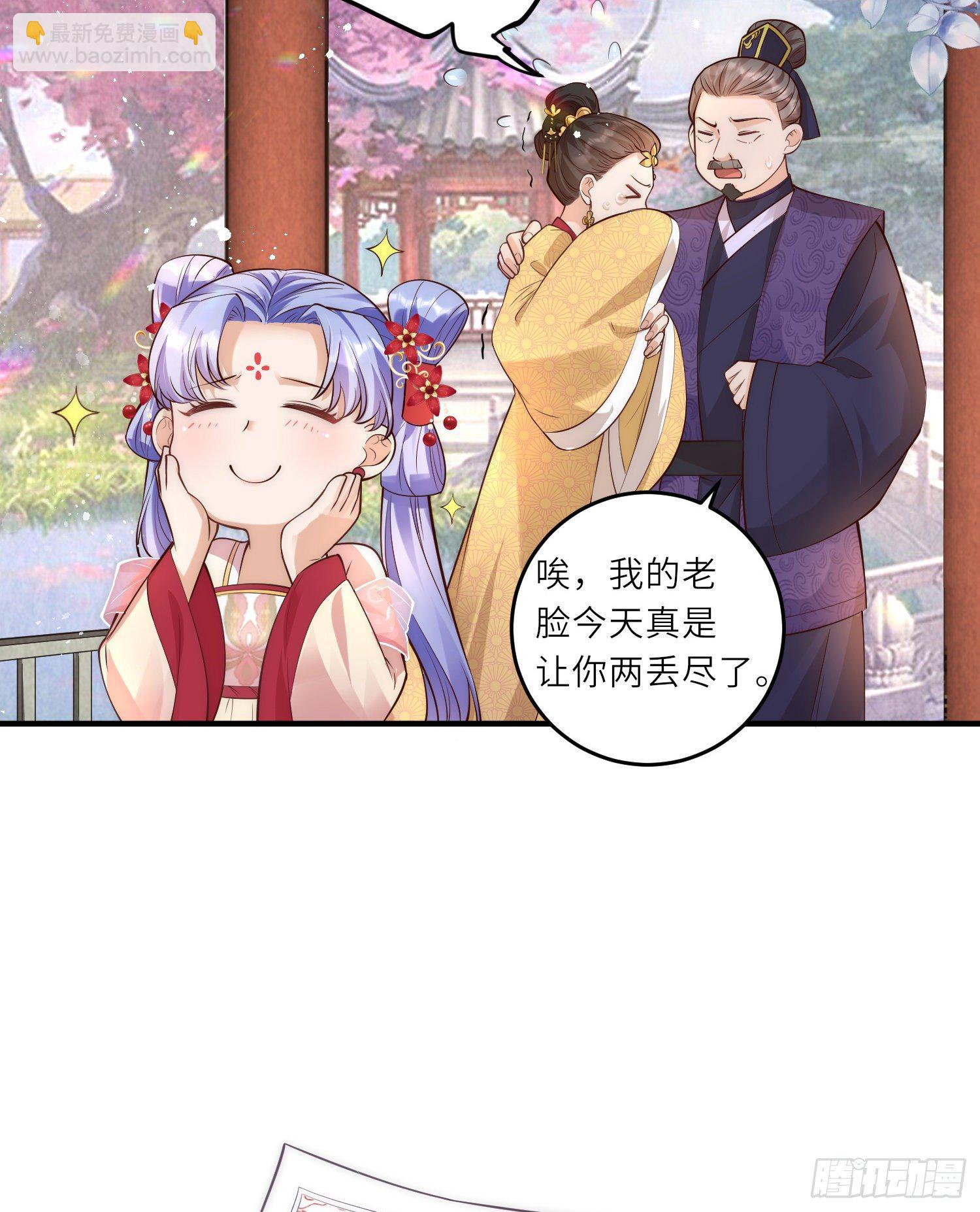 第9话 花钱买个教训吧34