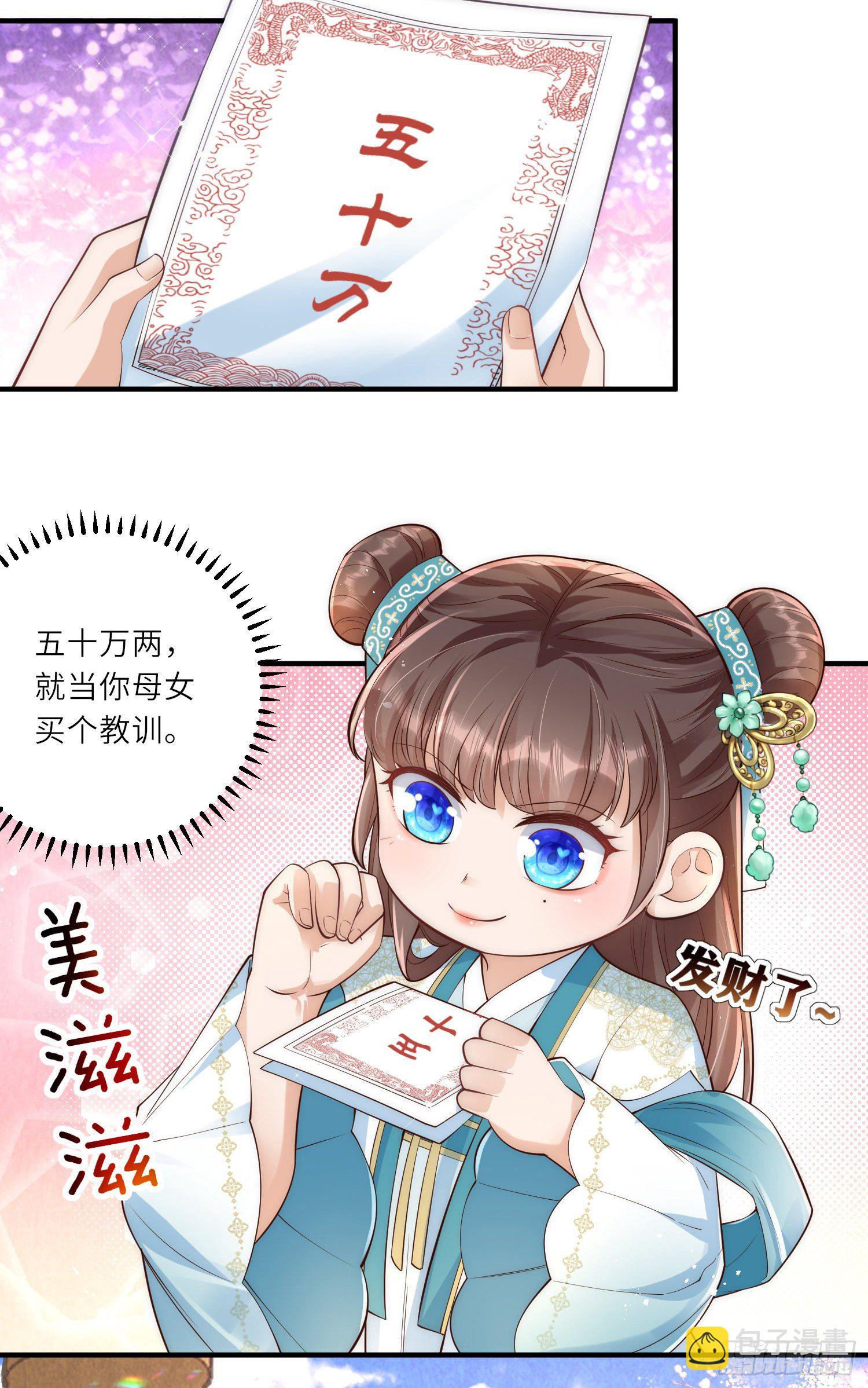 第9话 花钱买个教训吧35