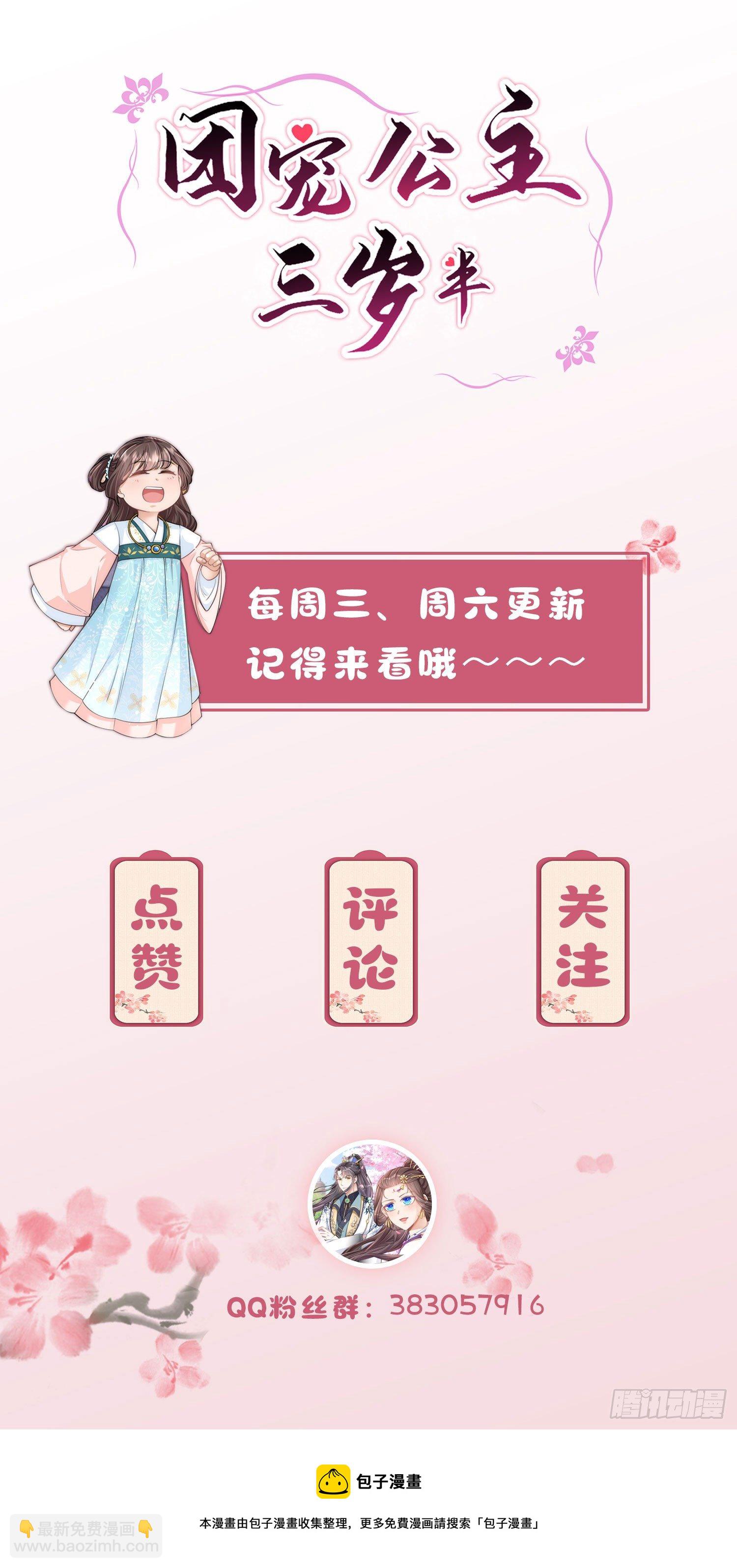 第9话 花钱买个教训吧44