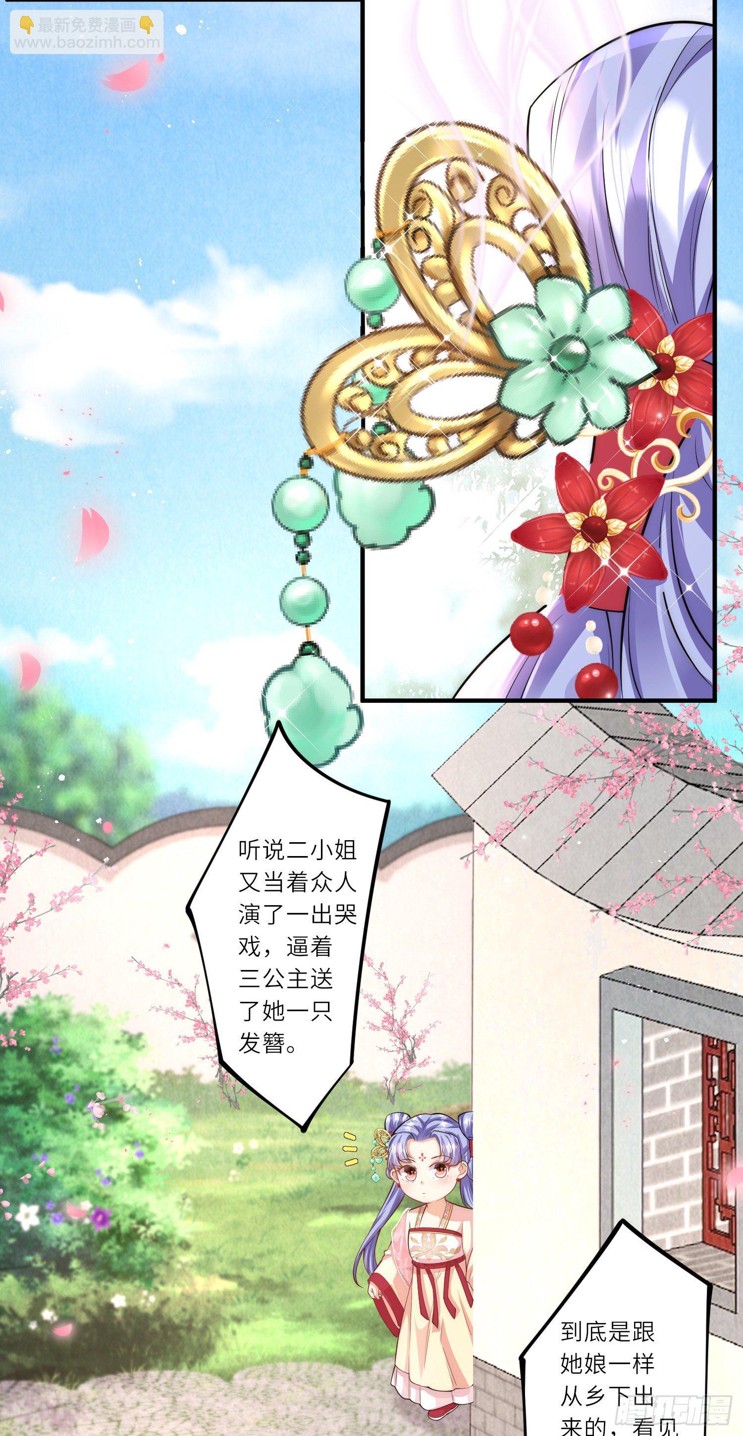 第9话 花钱买个教训吧6