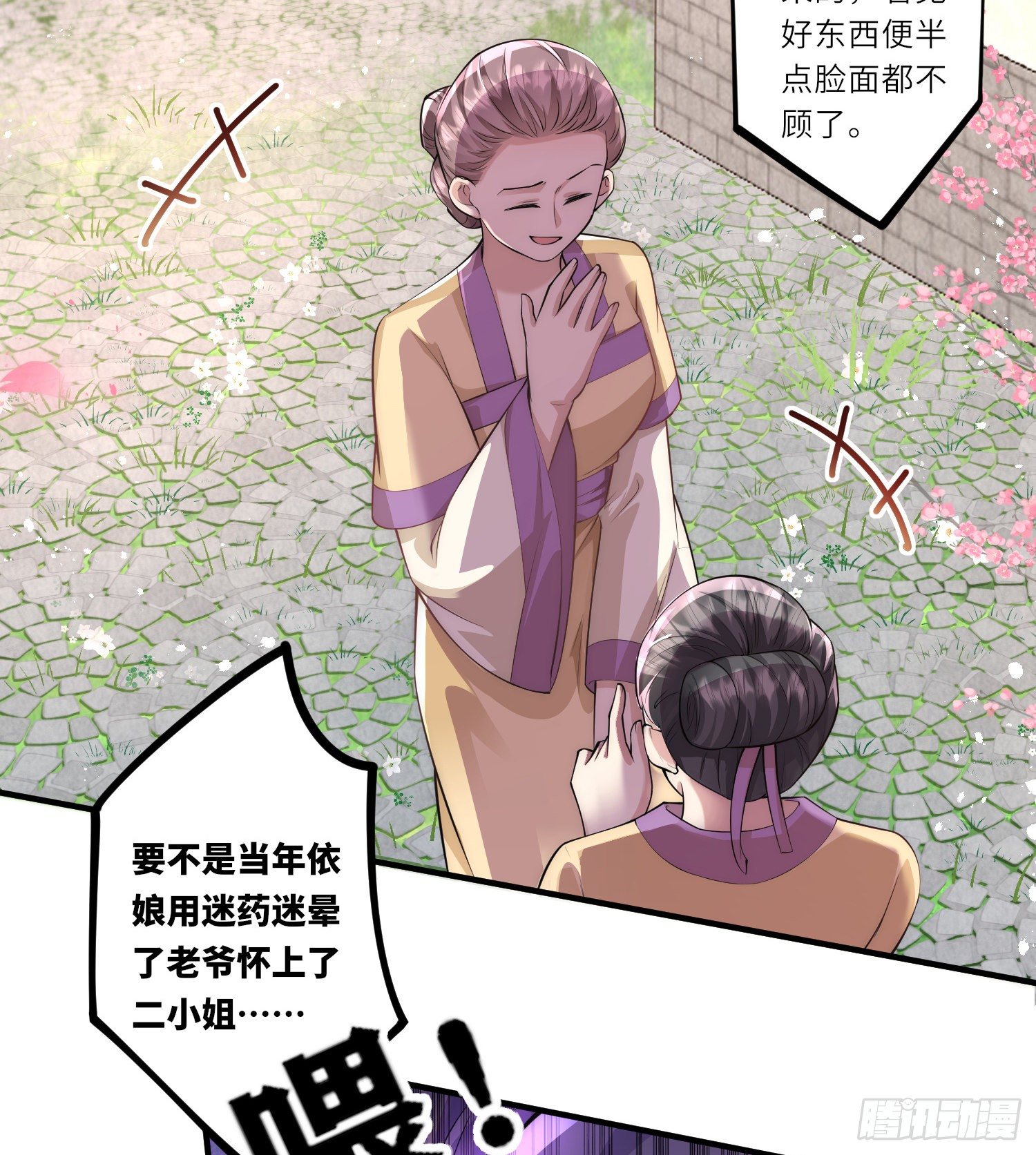 第9话 花钱买个教训吧7