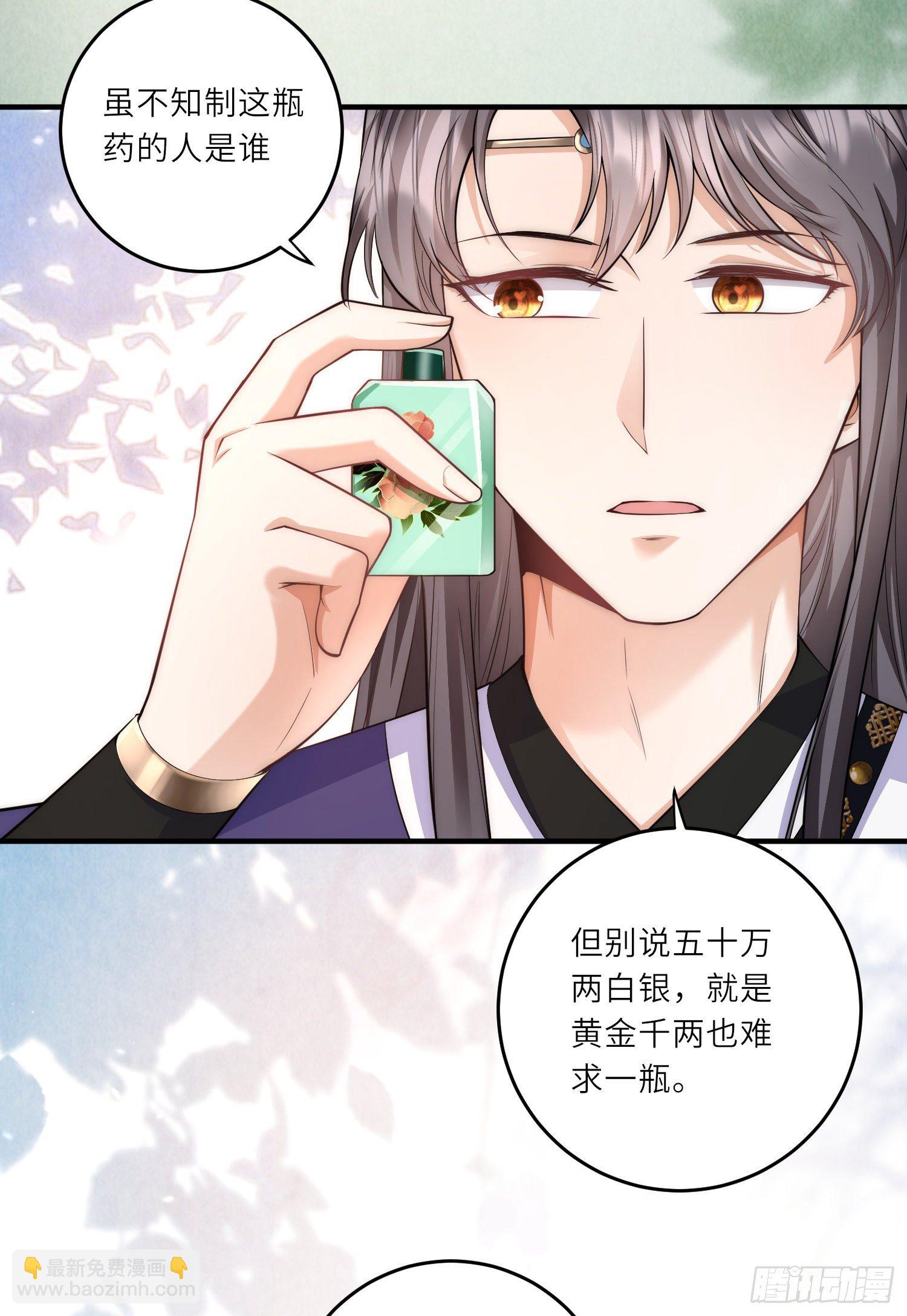第10话 苏秀儿登场15