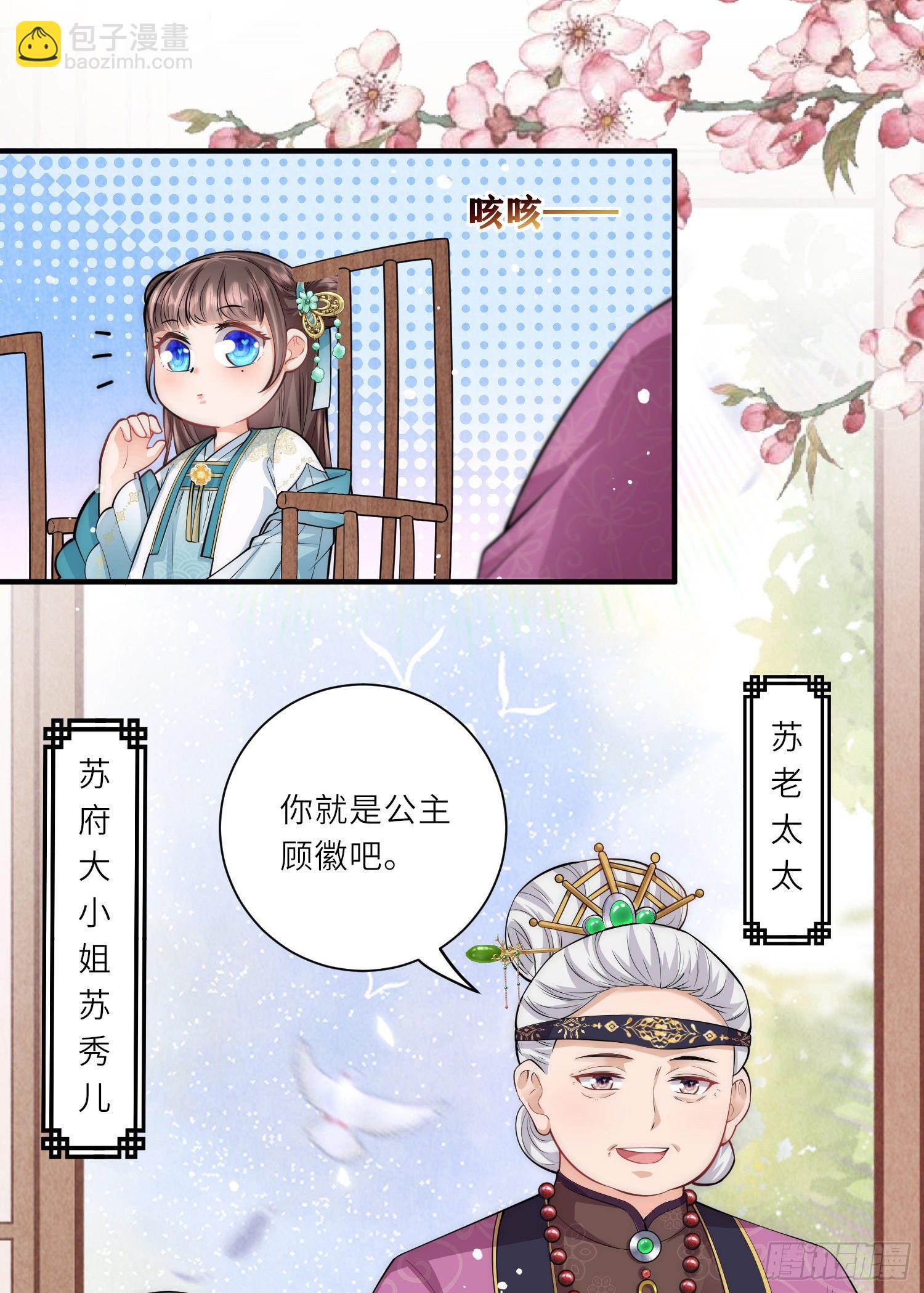 第10话 苏秀儿登场26