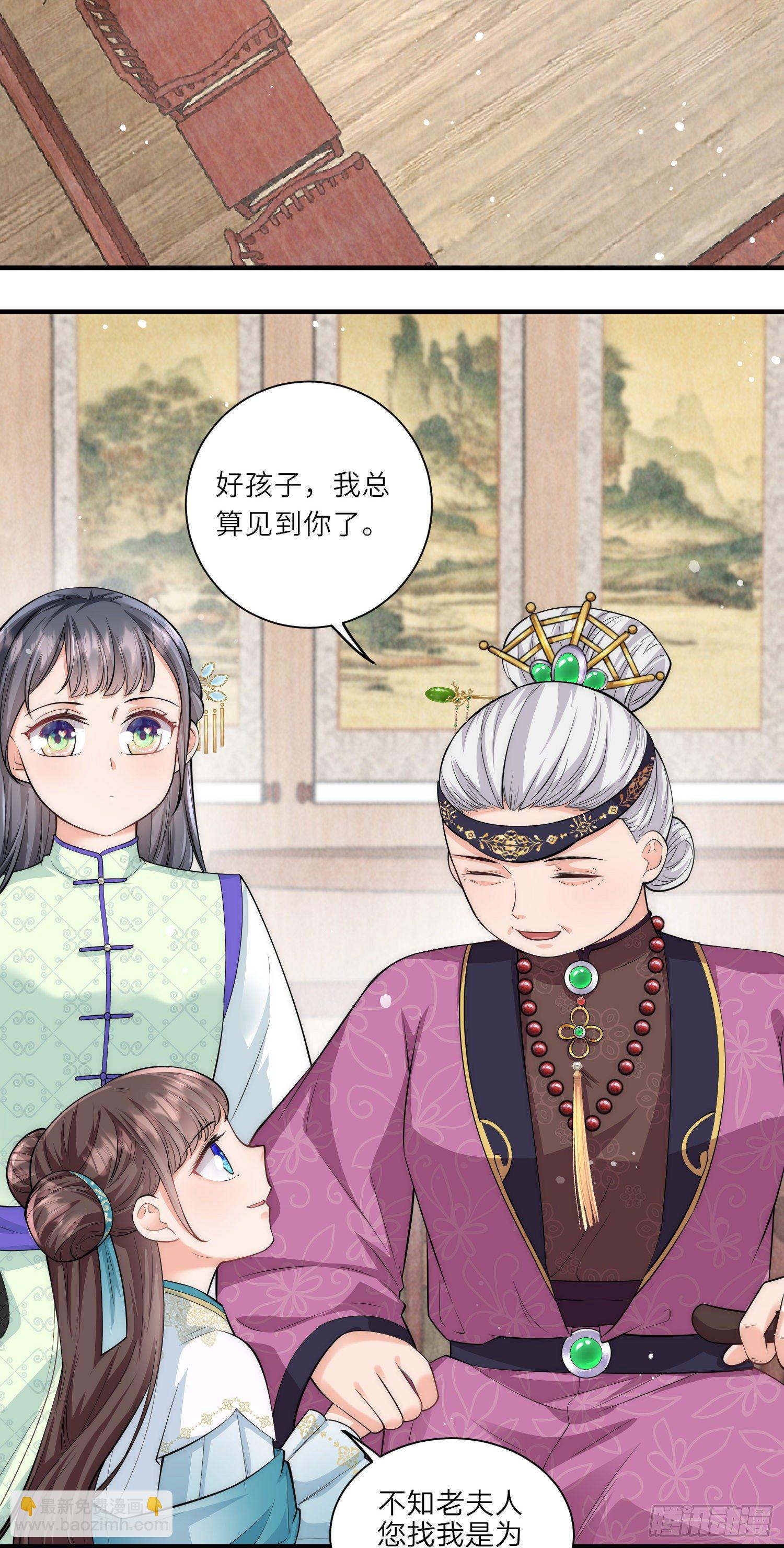 第10话 苏秀儿登场28