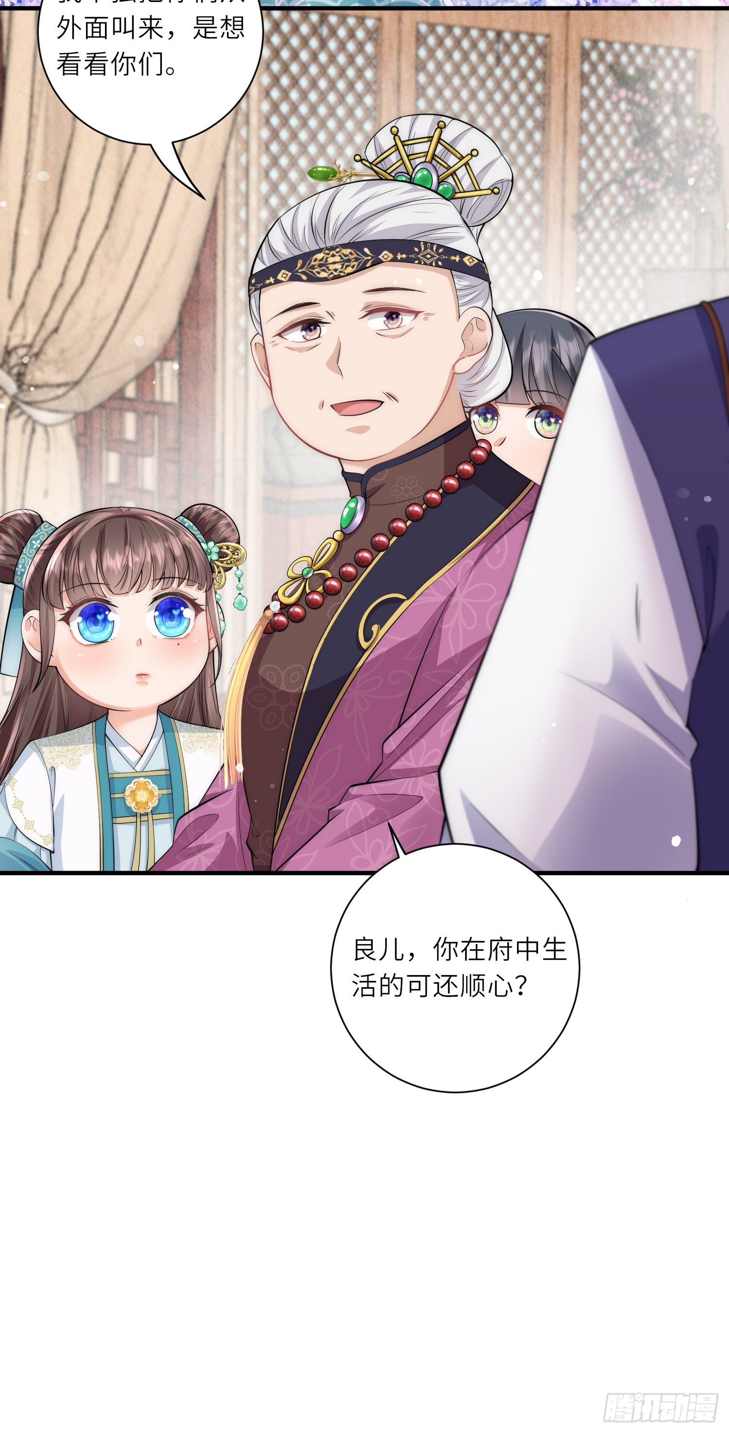 第10话 苏秀儿登场31