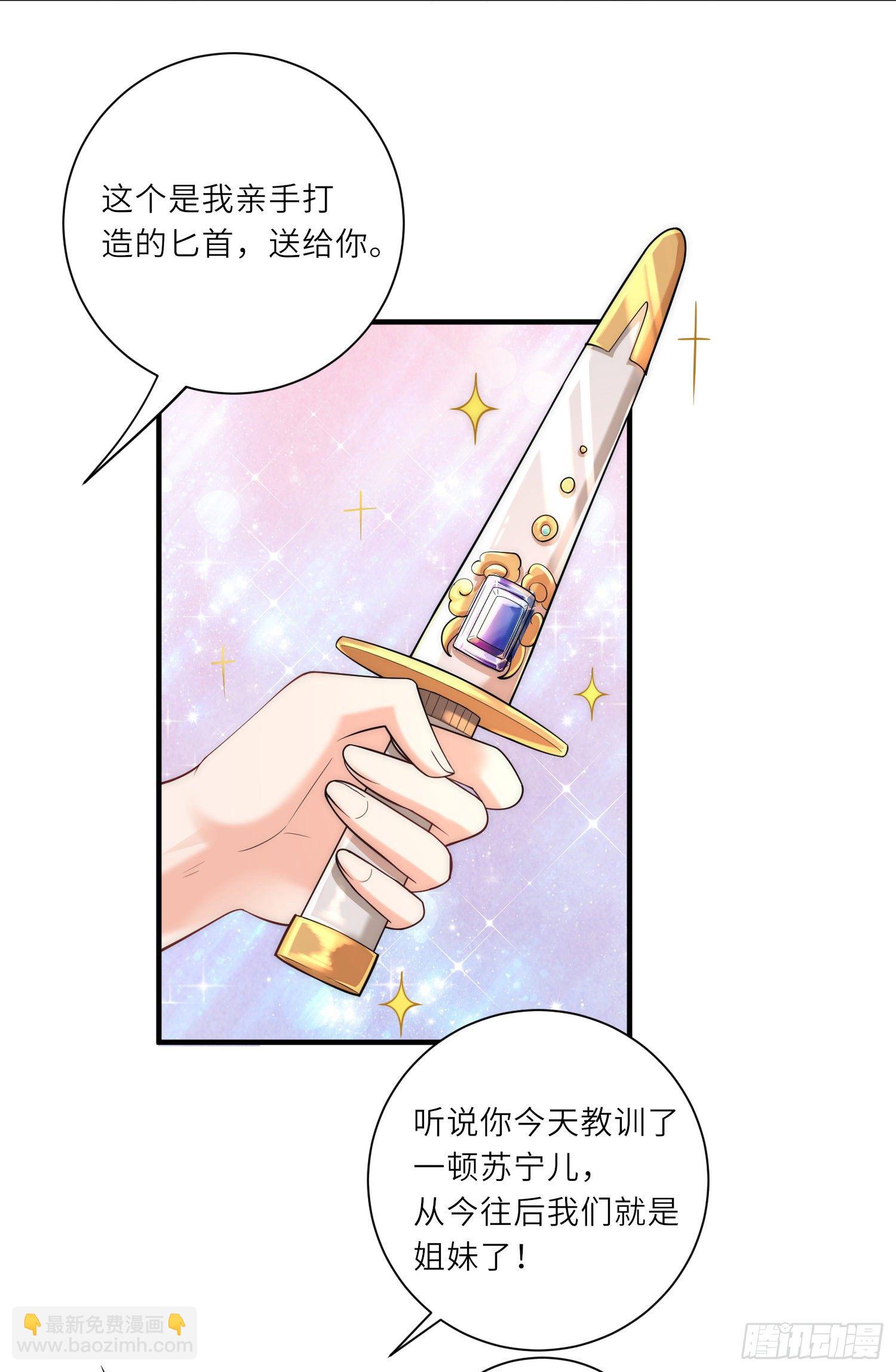 第10话 苏秀儿登场37