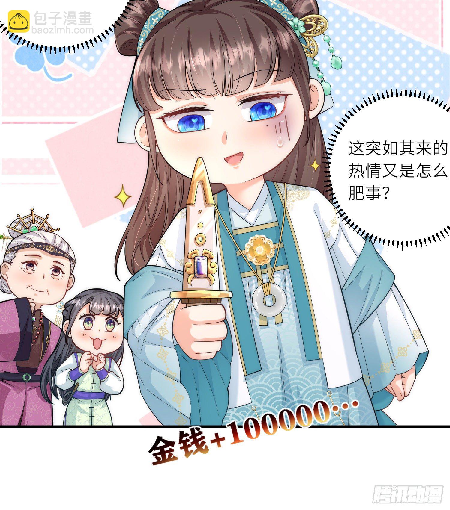 第10话 苏秀儿登场39