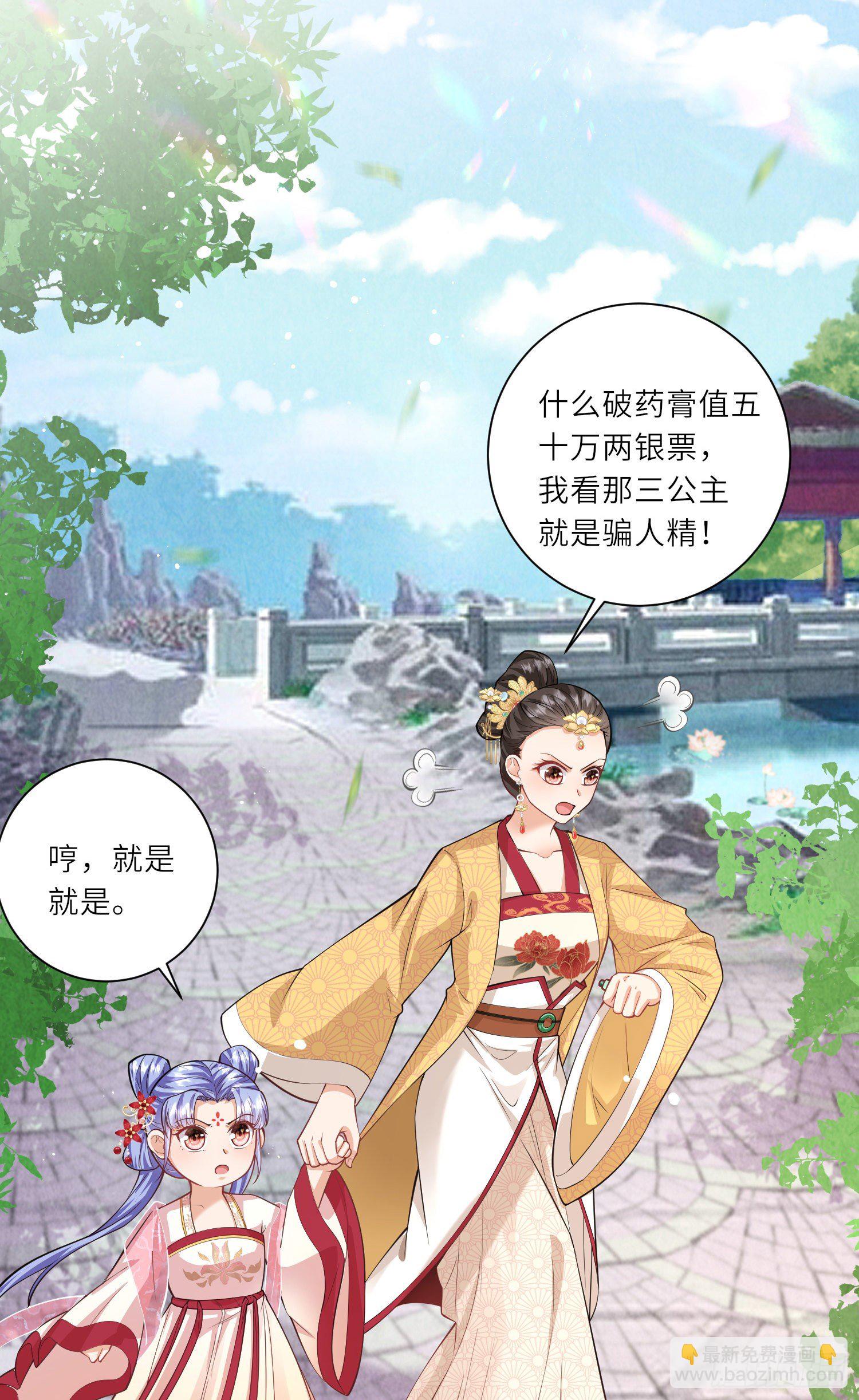 第10话 苏秀儿登场5
