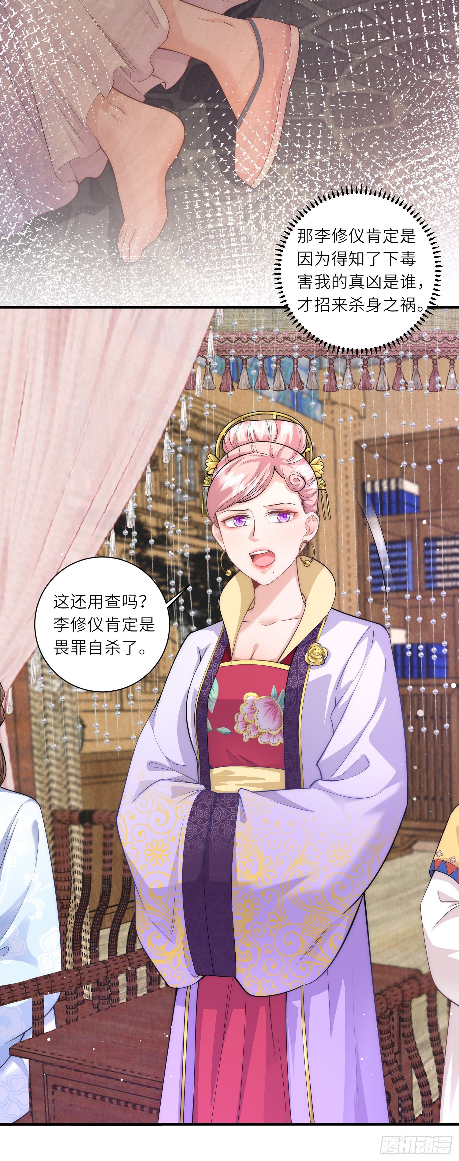 第14话 敌人的敌人就是朋友14