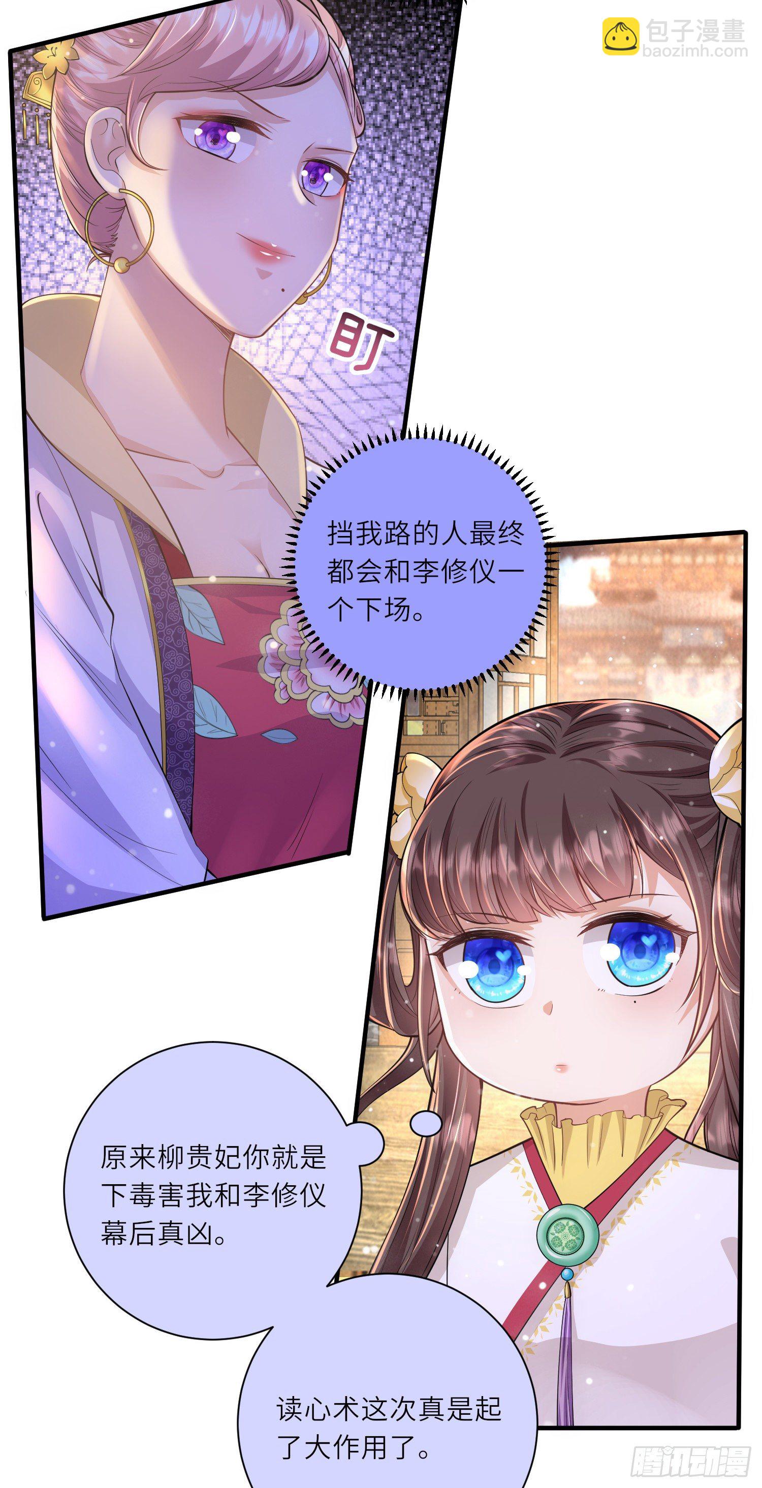 第14话 敌人的敌人就是朋友19