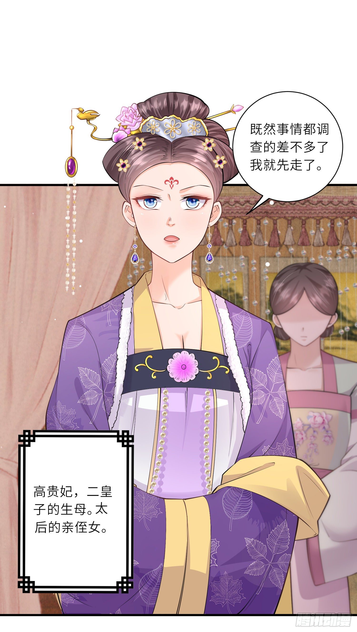 第14话 敌人的敌人就是朋友22