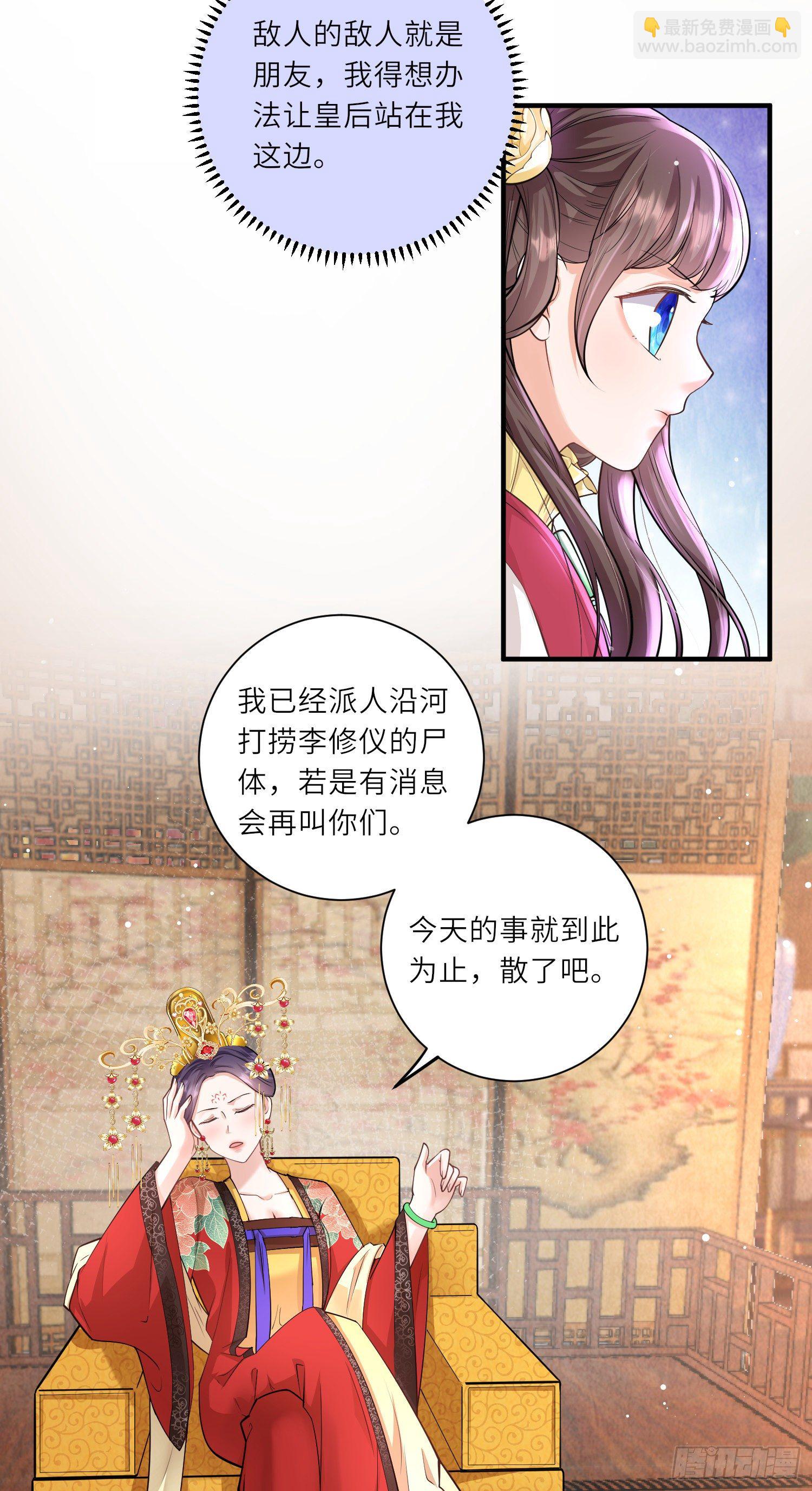第14话 敌人的敌人就是朋友24