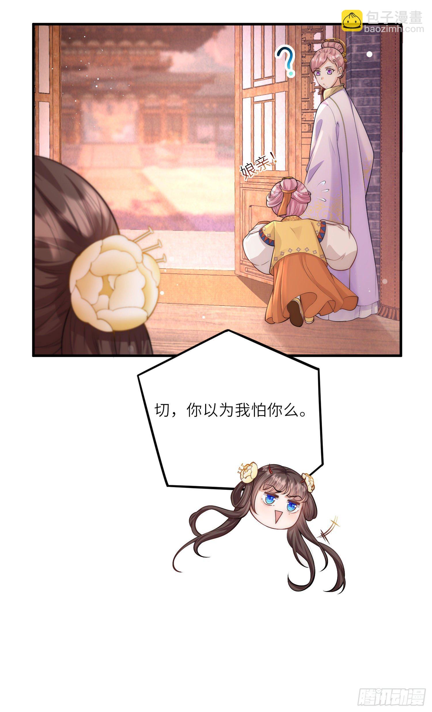 第14话 敌人的敌人就是朋友31