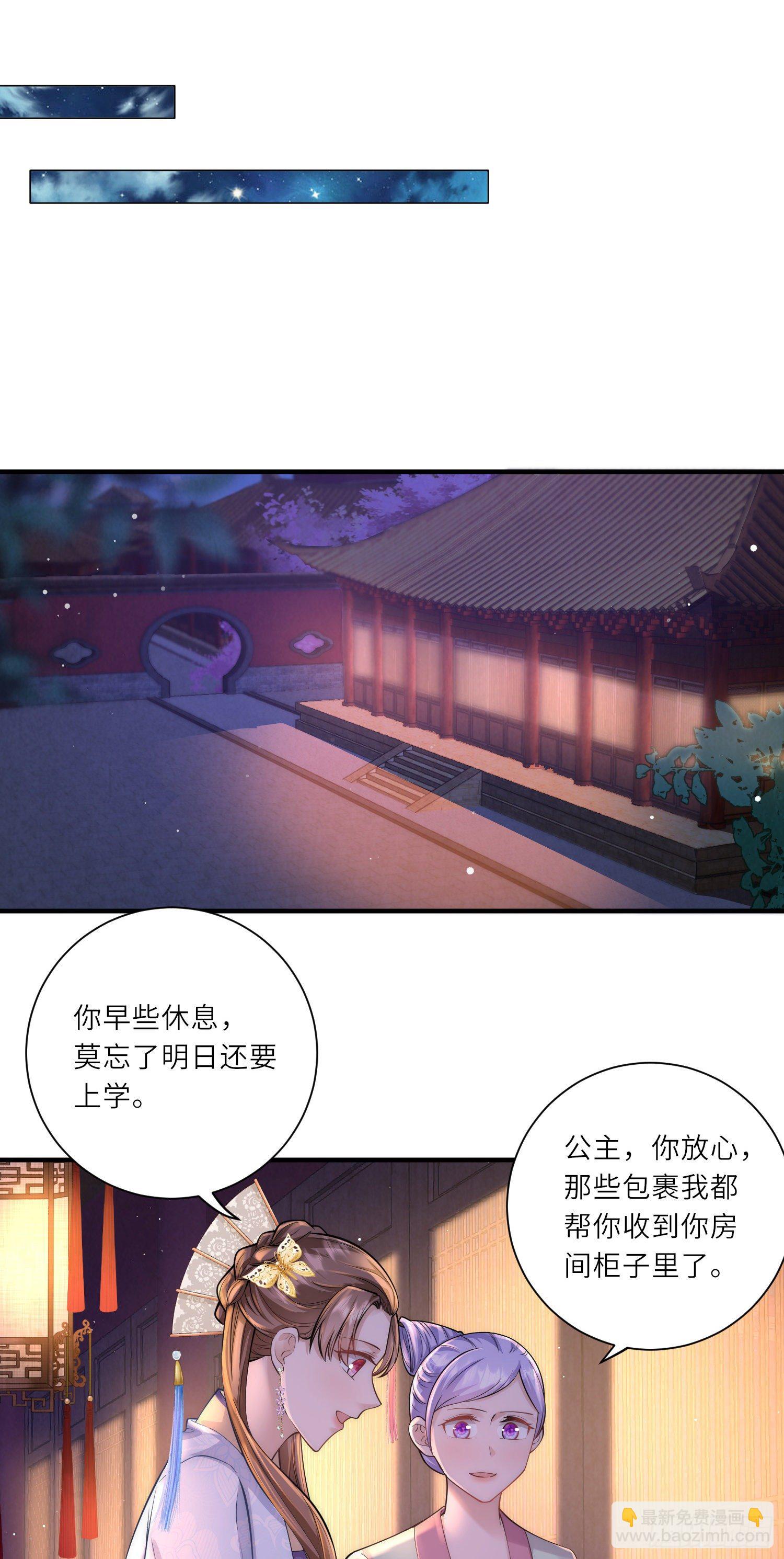 第14话 敌人的敌人就是朋友32