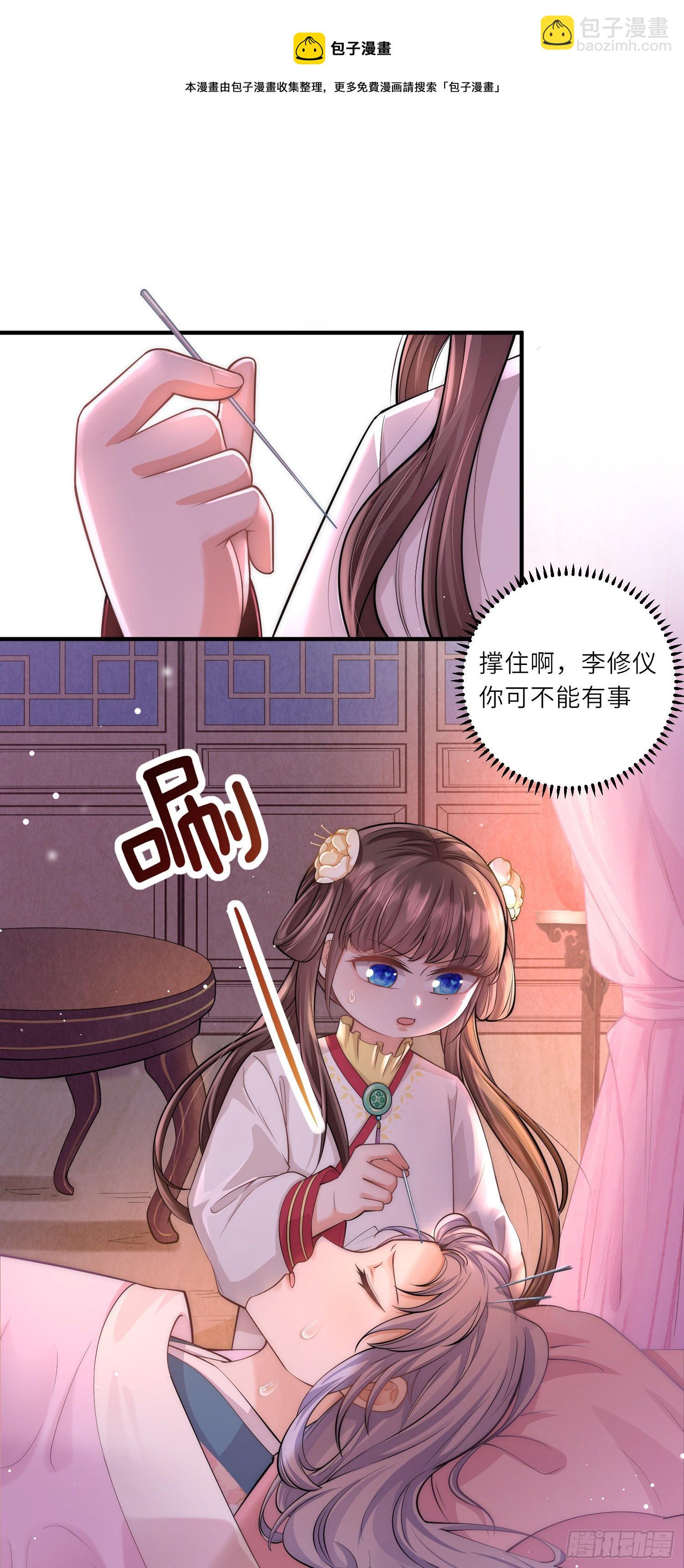 第14话 敌人的敌人就是朋友36