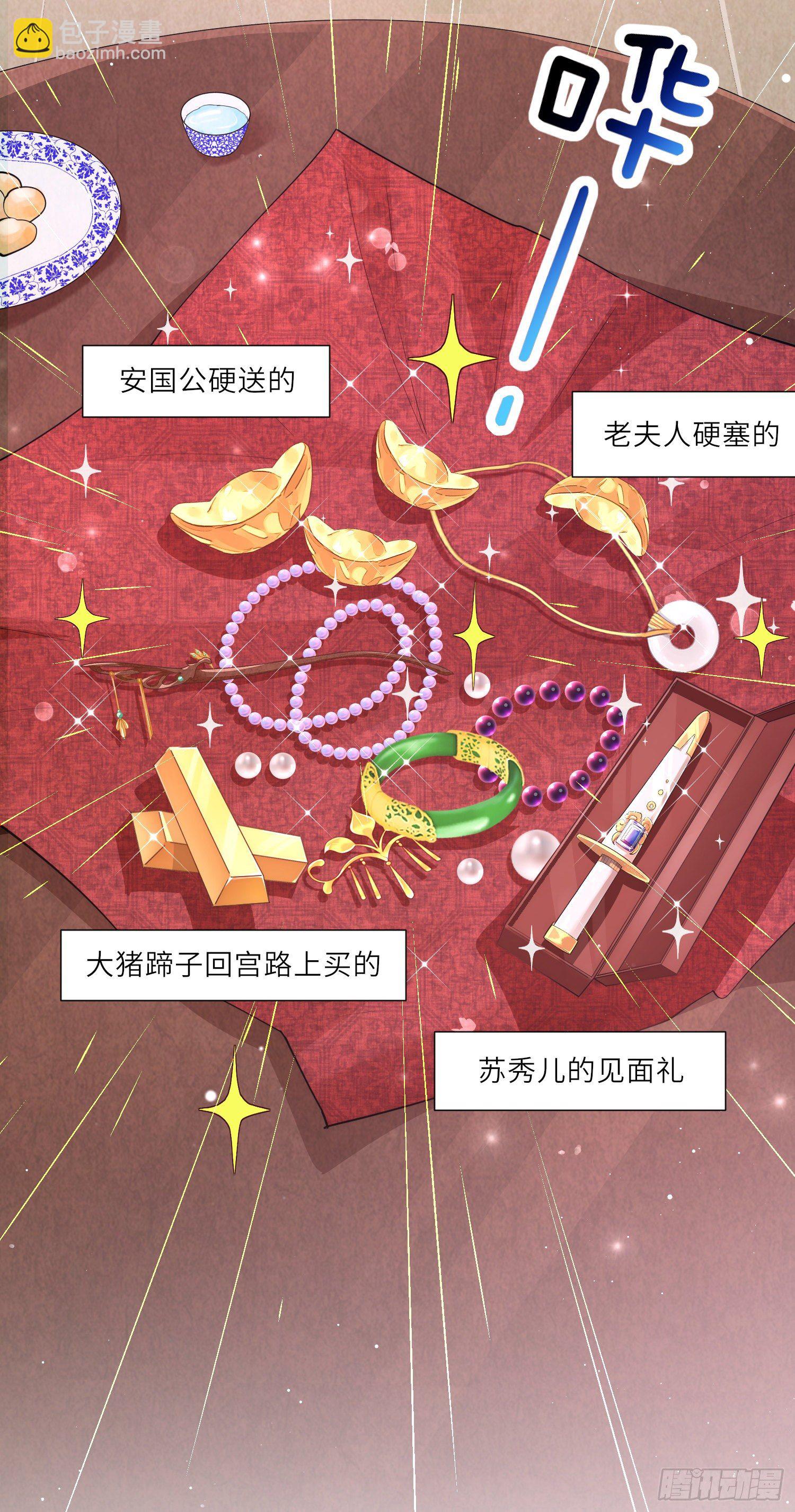 第14话 敌人的敌人就是朋友5