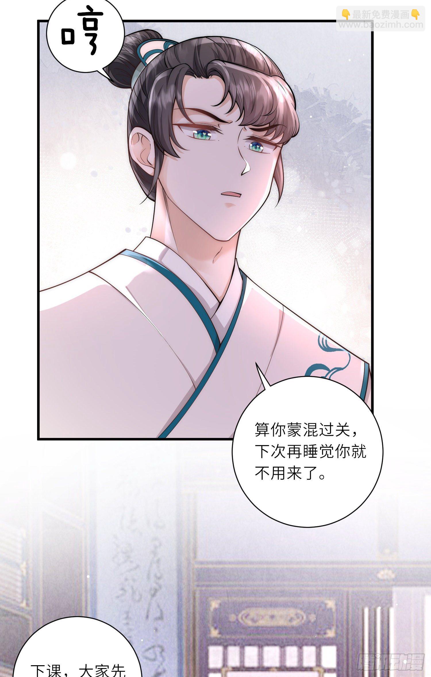 第15话 后山的神秘落跑少年13