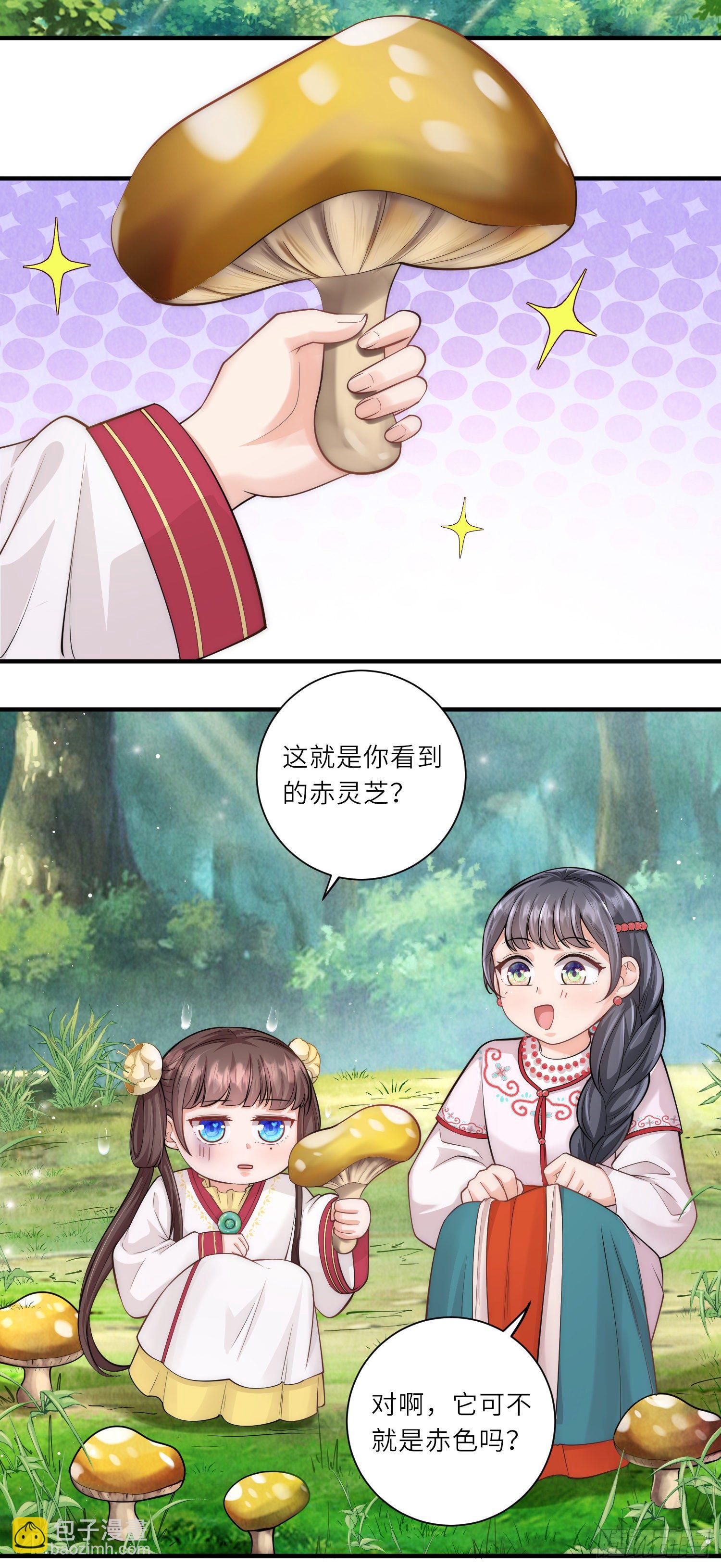 第15话 后山的神秘落跑少年25