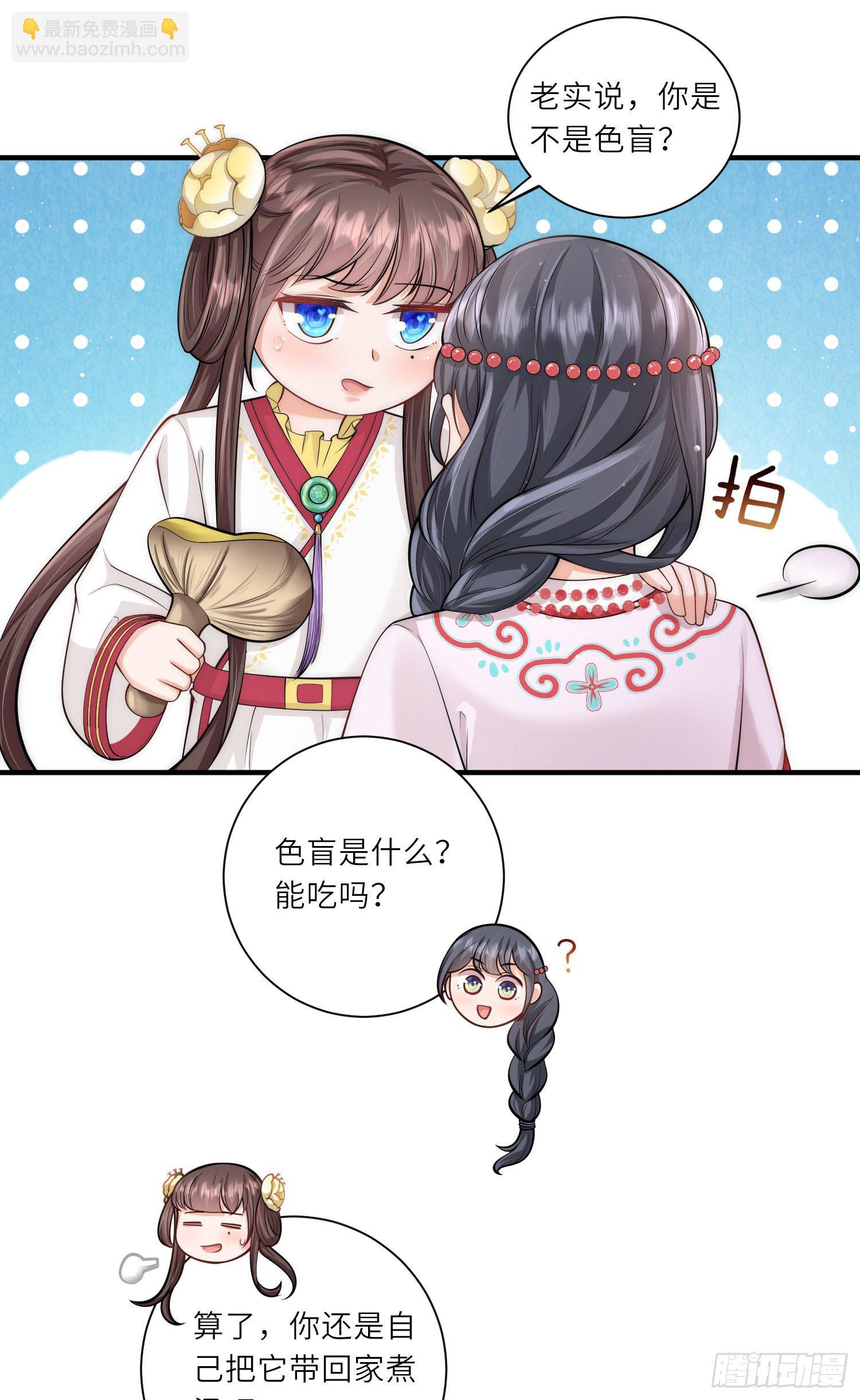 第15话 后山的神秘落跑少年26