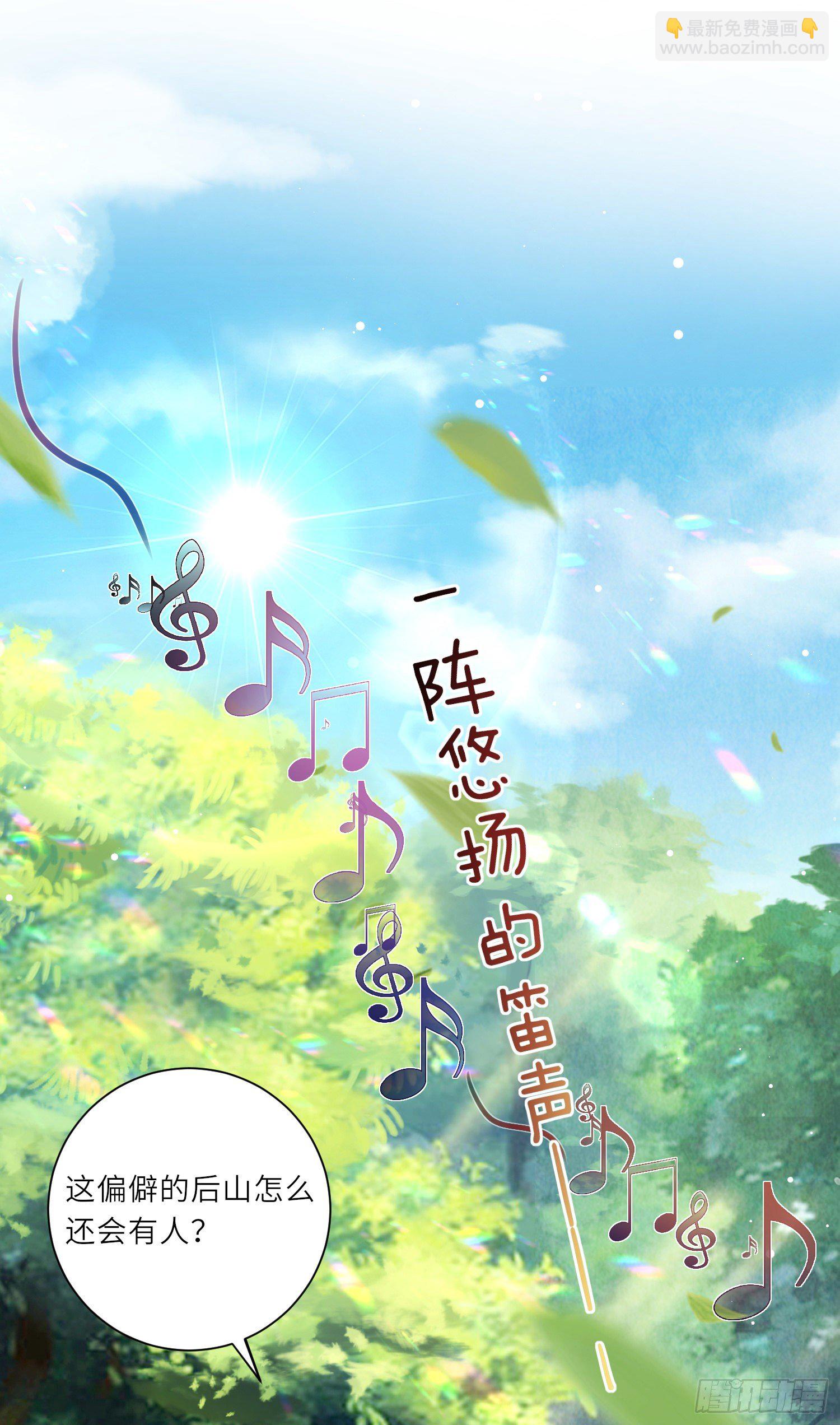 第15话 后山的神秘落跑少年28