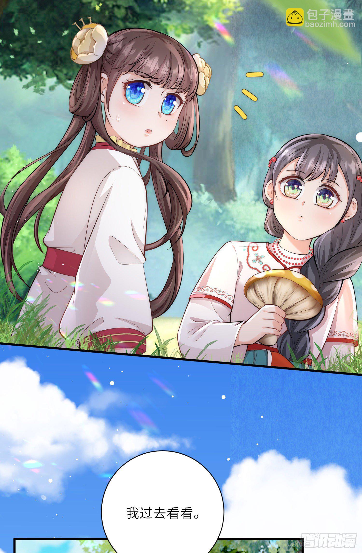 第15话 后山的神秘落跑少年29