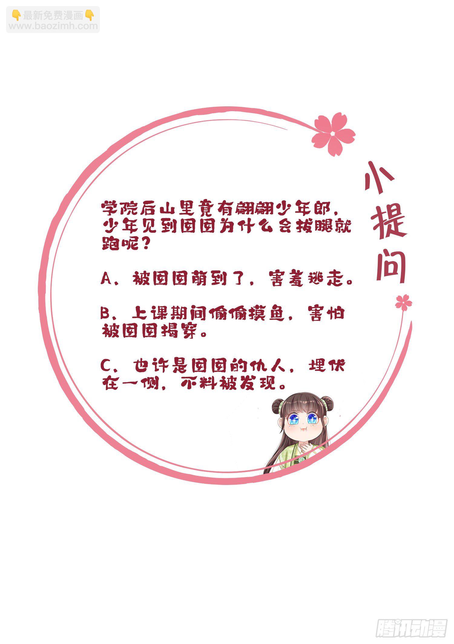 第15话 后山的神秘落跑少年35