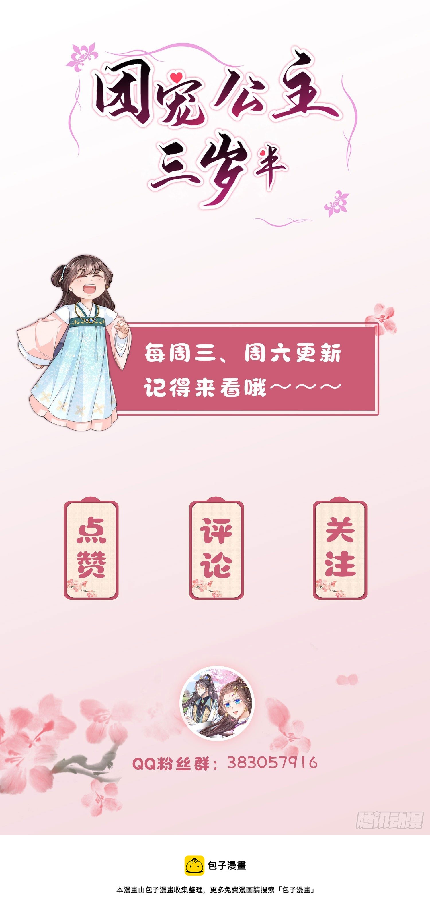 第15话 后山的神秘落跑少年36