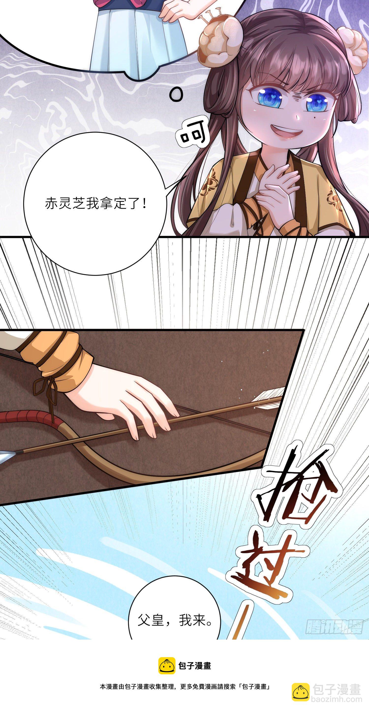 第16话 原来是哥哥～12