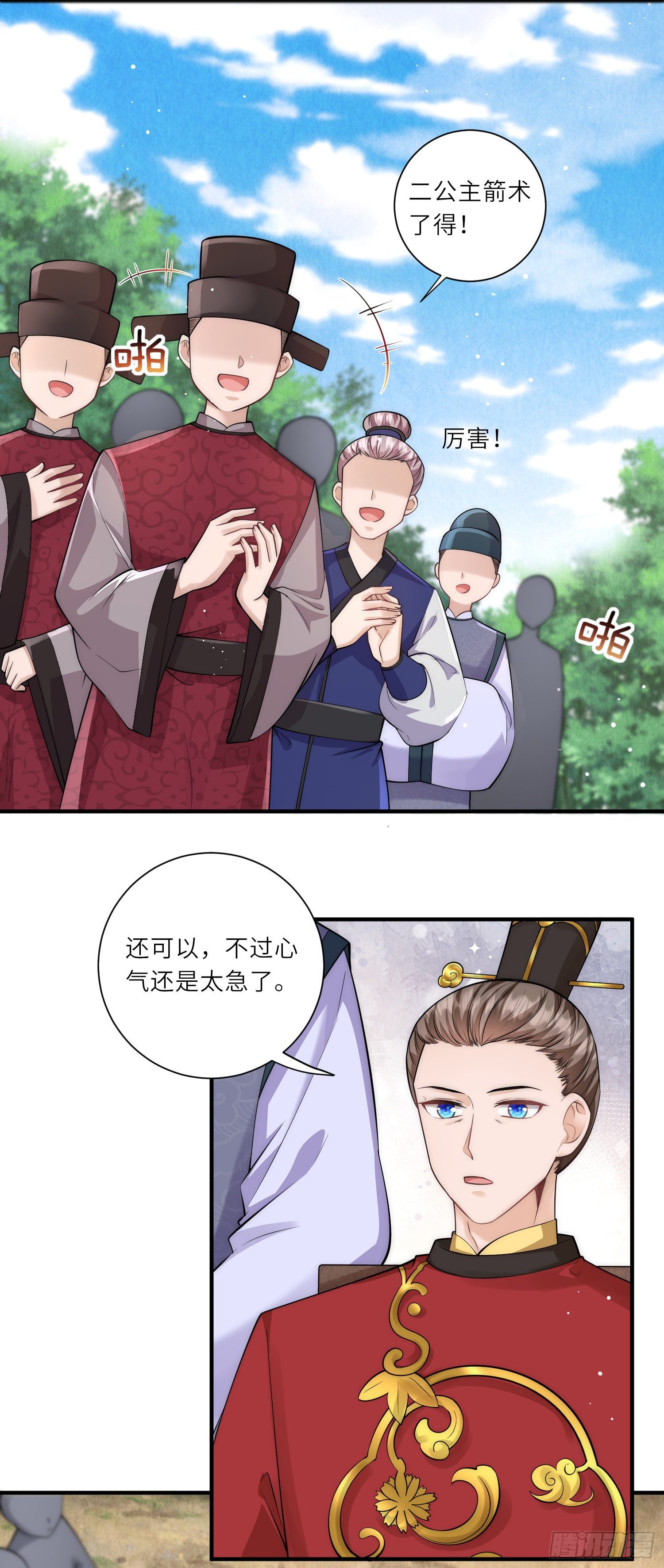 第16话 原来是哥哥～15