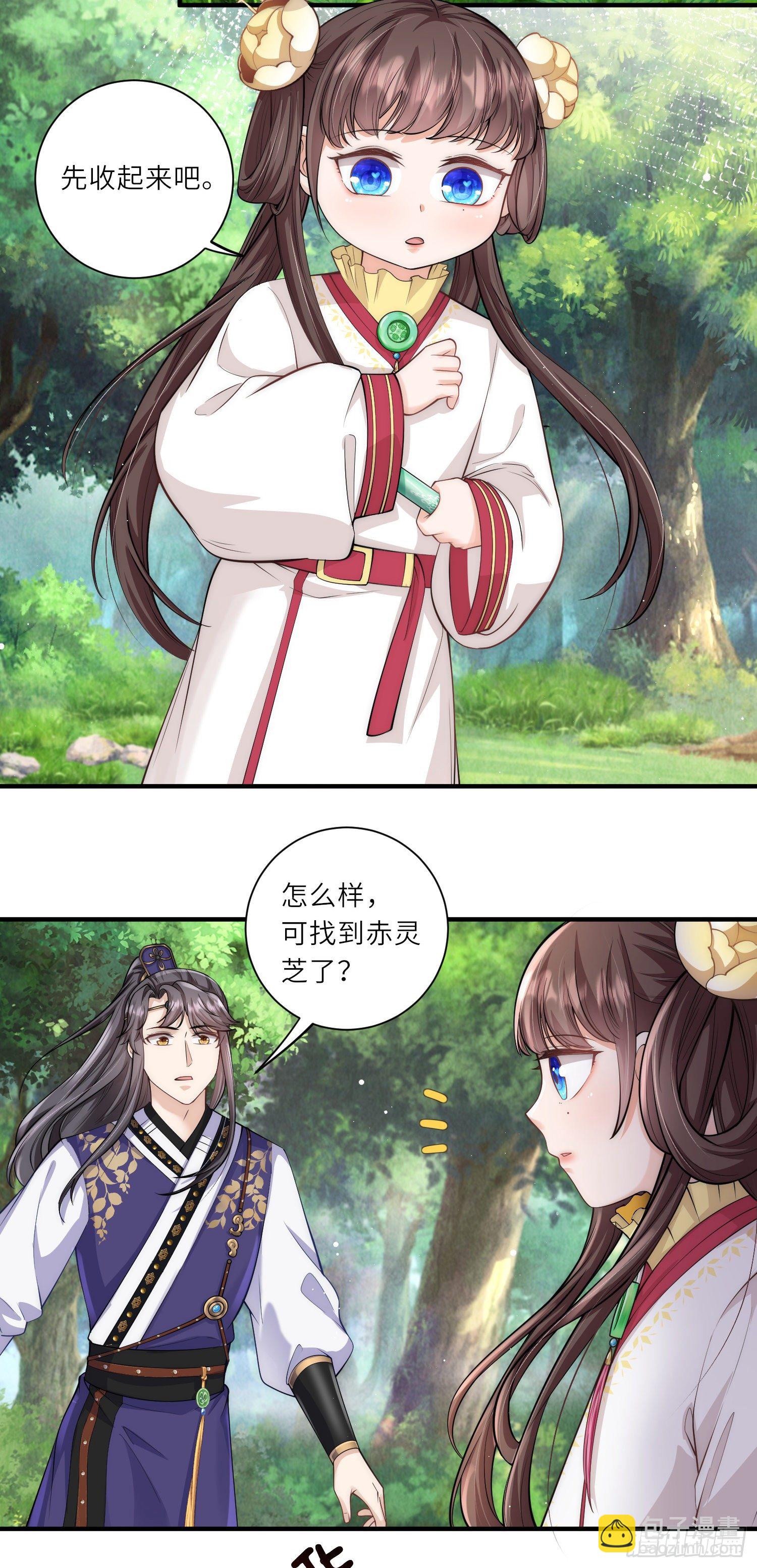 第16话 原来是哥哥～2